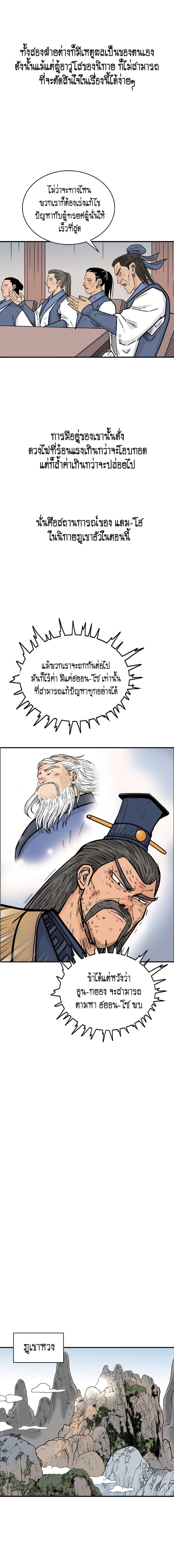 Manga-lc-com อ่านมังงะ อ่านการ์ตูน ออนไลน์ ฟรี Fist Demon Of Mount Hua ตอนที่ 1 2 3 4 5 6 7 8 9 10 11 12 13 14 ฟรี ไม่มีโฆษณา Manga-lc - อ่าน มังงะ อ่าน การ์ตูน ออนไลน์ อ่านมังงะ ฟรี