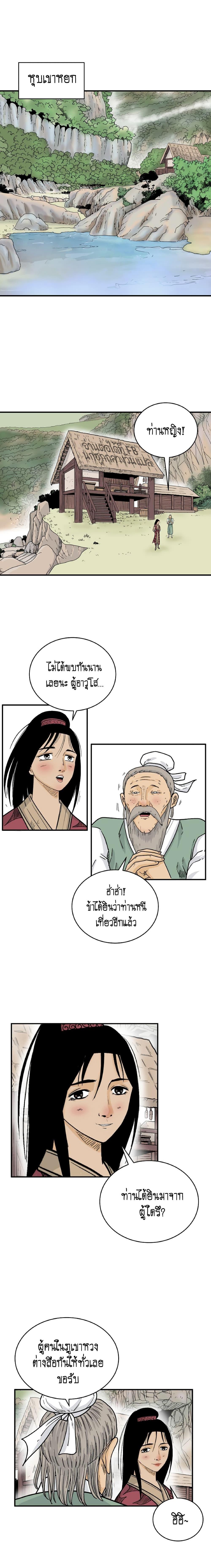 Manga-lc-com อ่านมังงะ อ่านการ์ตูน ออนไลน์ ฟรี Fist Demon Of Mount Hua ตอนที่ 1 2 3 4 5 6 7 8 9 10 11 12 13 14 ฟรี ไม่มีโฆษณา Manga-lc - อ่าน มังงะ อ่าน การ์ตูน ออนไลน์ อ่านมังงะ ฟรี