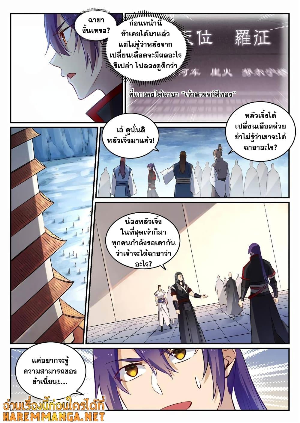 Manga-lc-com อ่านมังงะ อ่านการ์ตูน ออนไลน์ ฟรี Bailian Chengshen ตอนที่ 1 2 3 4 5 6 7 8 9 10 11 12 13 14 ฟรี ไม่มีโฆษณา Manga-lc - อ่าน มังงะ อ่าน การ์ตูน ออนไลน์ อ่านมังงะ ฟรี