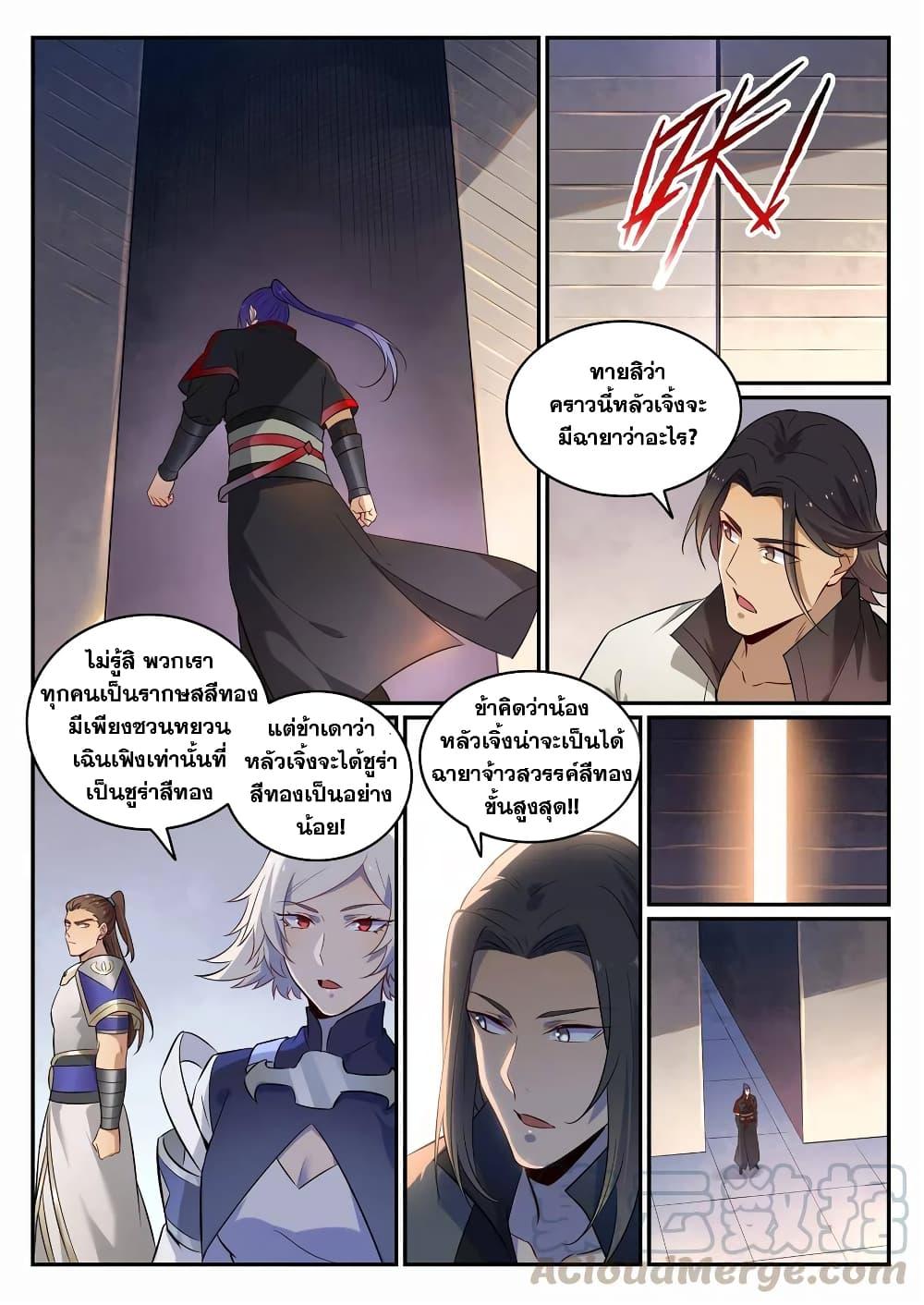 Manga-lc-com อ่านมังงะ อ่านการ์ตูน ออนไลน์ ฟรี Bailian Chengshen ตอนที่ 1 2 3 4 5 6 7 8 9 10 11 12 13 14 ฟรี ไม่มีโฆษณา Manga-lc - อ่าน มังงะ อ่าน การ์ตูน ออนไลน์ อ่านมังงะ ฟรี