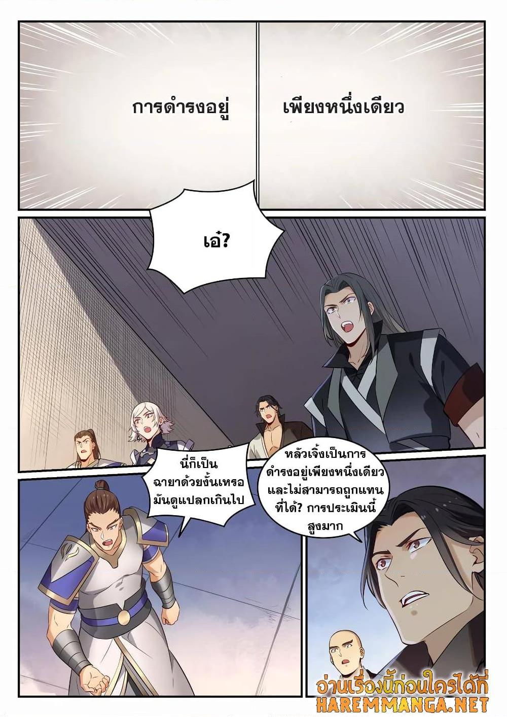Manga-lc-com อ่านมังงะ อ่านการ์ตูน ออนไลน์ ฟรี Bailian Chengshen ตอนที่ 1 2 3 4 5 6 7 8 9 10 11 12 13 14 ฟรี ไม่มีโฆษณา Manga-lc - อ่าน มังงะ อ่าน การ์ตูน ออนไลน์ อ่านมังงะ ฟรี