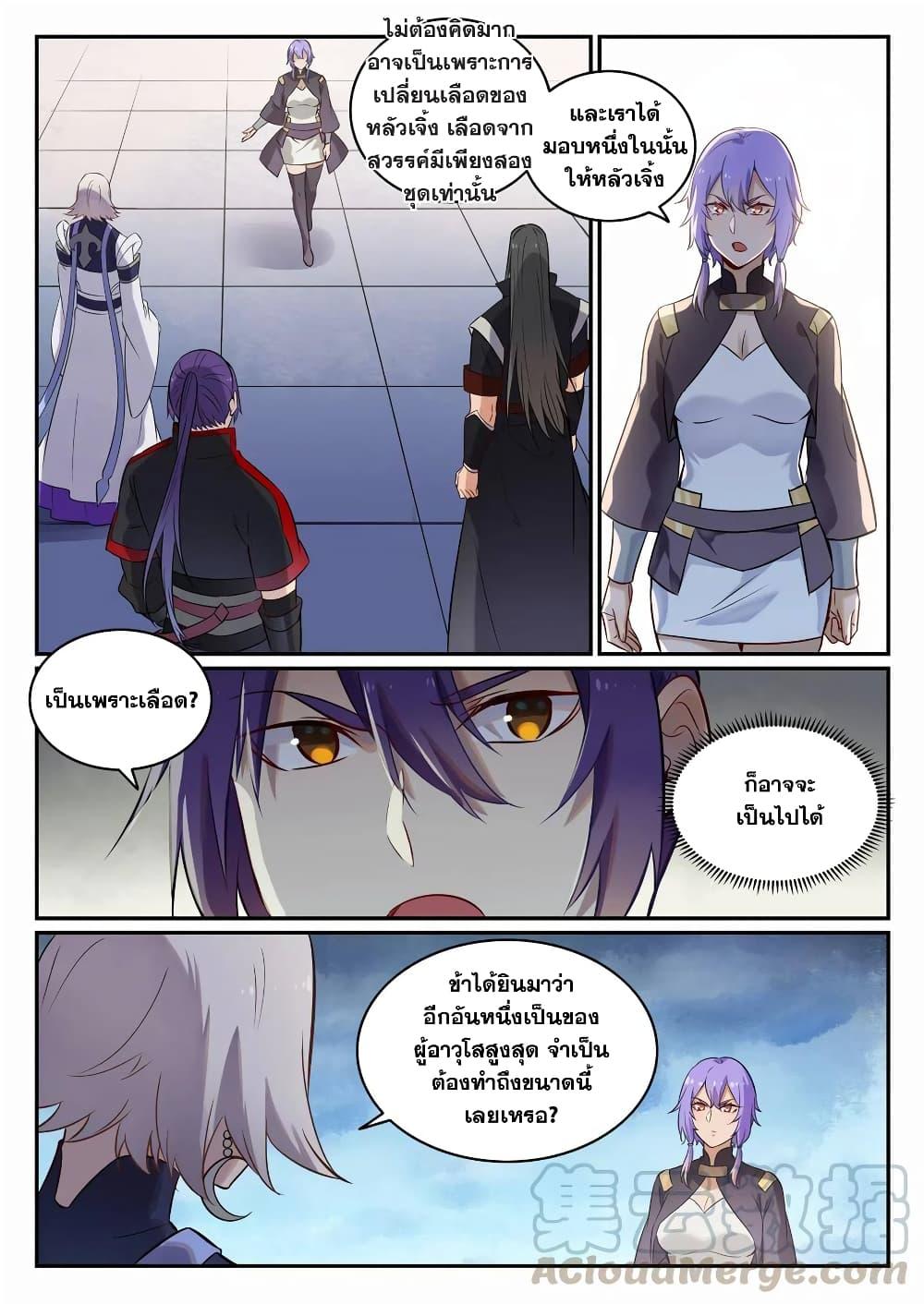 Manga-lc-com อ่านมังงะ อ่านการ์ตูน ออนไลน์ ฟรี Bailian Chengshen ตอนที่ 1 2 3 4 5 6 7 8 9 10 11 12 13 14 ฟรี ไม่มีโฆษณา Manga-lc - อ่าน มังงะ อ่าน การ์ตูน ออนไลน์ อ่านมังงะ ฟรี