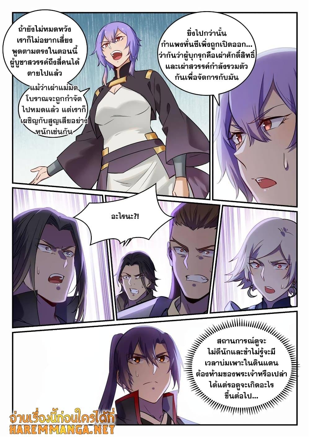 Manga-lc-com อ่านมังงะ อ่านการ์ตูน ออนไลน์ ฟรี Bailian Chengshen ตอนที่ 1 2 3 4 5 6 7 8 9 10 11 12 13 14 ฟรี ไม่มีโฆษณา Manga-lc - อ่าน มังงะ อ่าน การ์ตูน ออนไลน์ อ่านมังงะ ฟรี