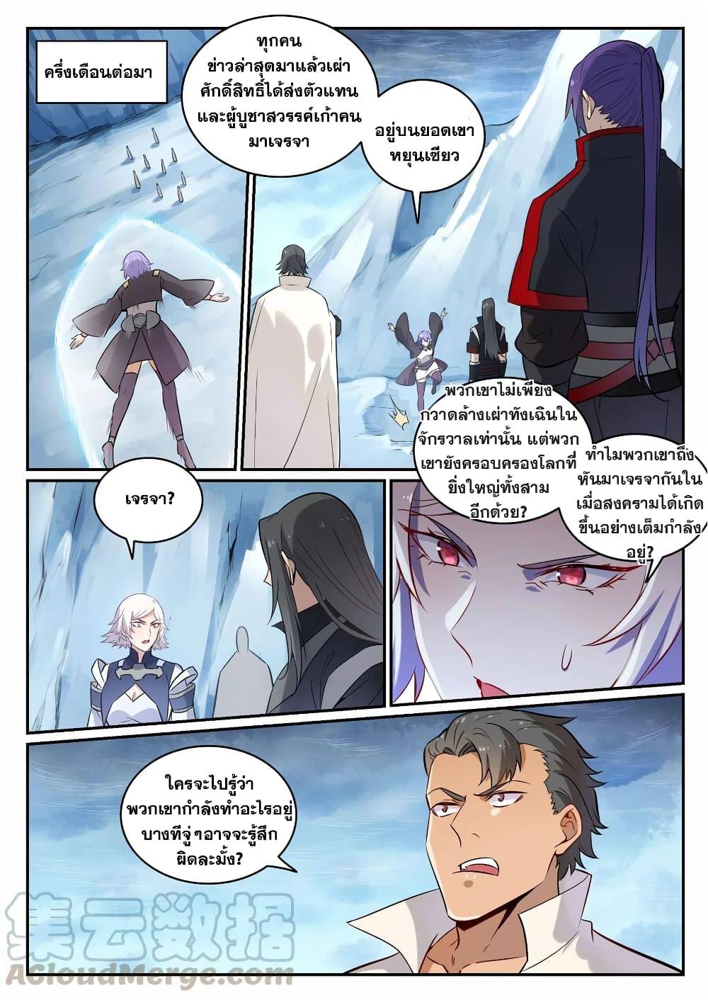 Manga-lc-com อ่านมังงะ อ่านการ์ตูน ออนไลน์ ฟรี Bailian Chengshen ตอนที่ 1 2 3 4 5 6 7 8 9 10 11 12 13 14 ฟรี ไม่มีโฆษณา Manga-lc - อ่าน มังงะ อ่าน การ์ตูน ออนไลน์ อ่านมังงะ ฟรี