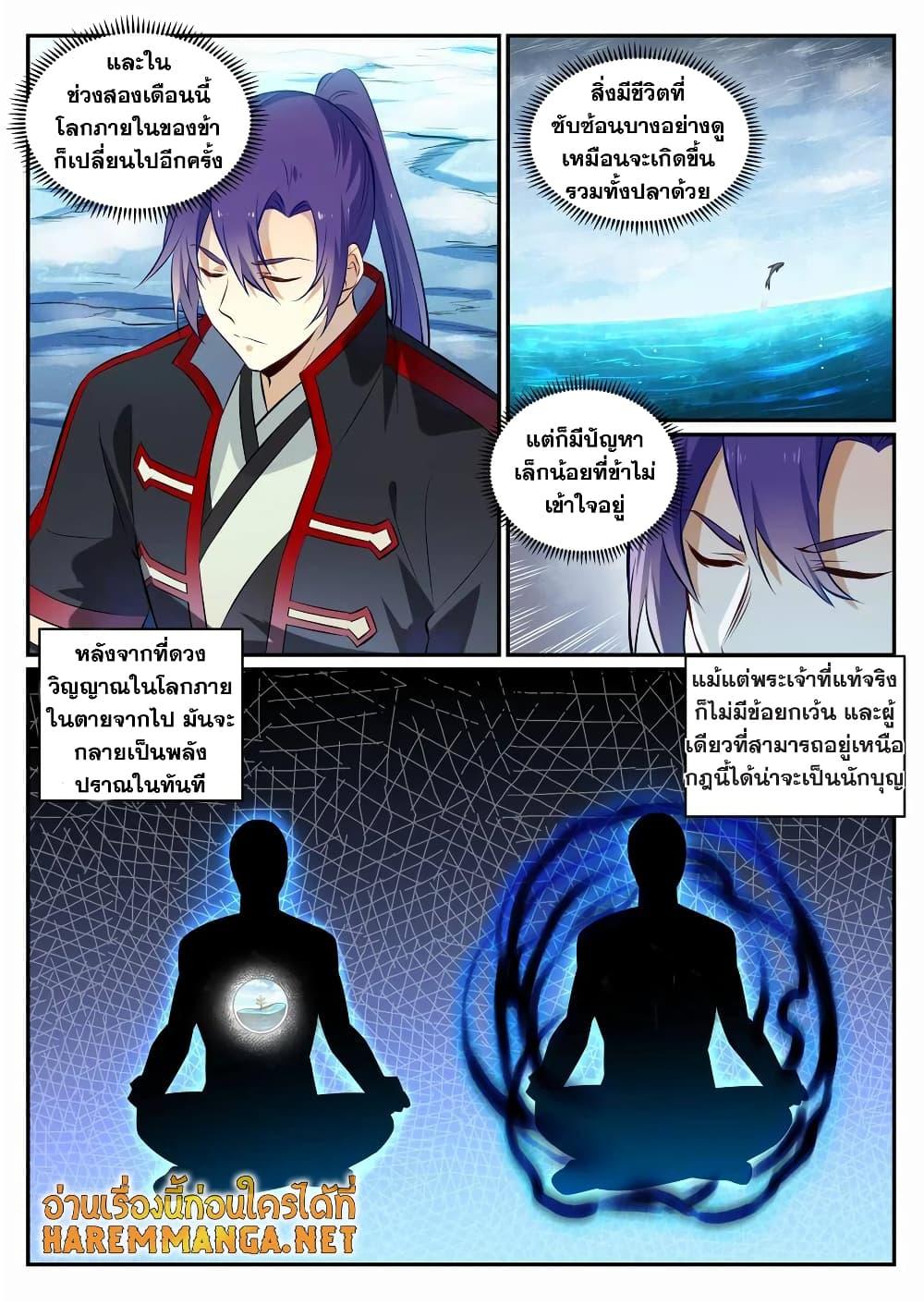 Manga-lc-com อ่านมังงะ อ่านการ์ตูน ออนไลน์ ฟรี Bailian Chengshen ตอนที่ 1 2 3 4 5 6 7 8 9 10 11 12 13 14 ฟรี ไม่มีโฆษณา Manga-lc - อ่าน มังงะ อ่าน การ์ตูน ออนไลน์ อ่านมังงะ ฟรี