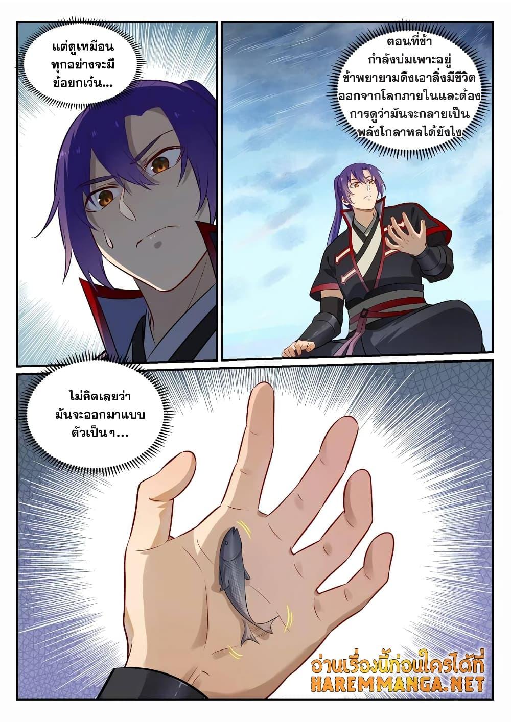 Manga-lc-com อ่านมังงะ อ่านการ์ตูน ออนไลน์ ฟรี Bailian Chengshen ตอนที่ 1 2 3 4 5 6 7 8 9 10 11 12 13 14 ฟรี ไม่มีโฆษณา Manga-lc - อ่าน มังงะ อ่าน การ์ตูน ออนไลน์ อ่านมังงะ ฟรี