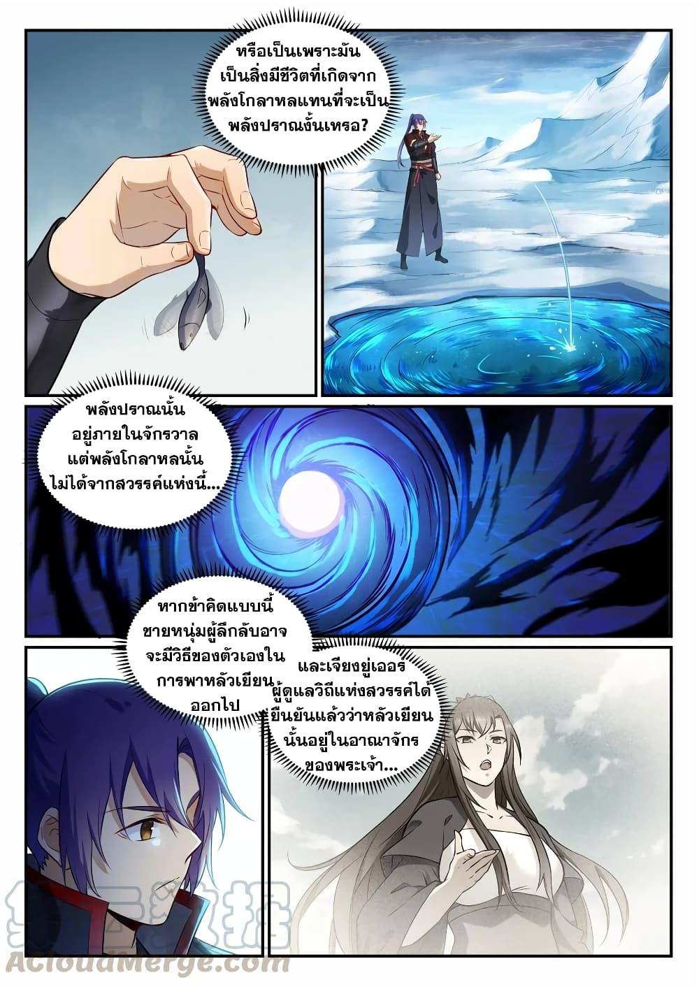 Manga-lc-com อ่านมังงะ อ่านการ์ตูน ออนไลน์ ฟรี Bailian Chengshen ตอนที่ 1 2 3 4 5 6 7 8 9 10 11 12 13 14 ฟรี ไม่มีโฆษณา Manga-lc - อ่าน มังงะ อ่าน การ์ตูน ออนไลน์ อ่านมังงะ ฟรี