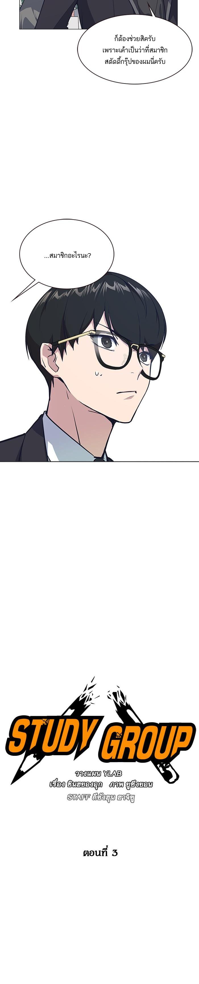 Manga-lc-com อ่านมังงะ อ่านการ์ตูน ออนไลน์ ฟรี Study Group แก๊งเด็กเรียนห้าวตีน ตอนที่ 1 2 3 4 5 6 7 8 9 10 11 12 13 14 ฟรี ไม่มีโฆษณา Manga-lc - อ่าน มังงะ อ่าน การ์ตูน ออนไลน์ อ่านมังงะ ฟรี