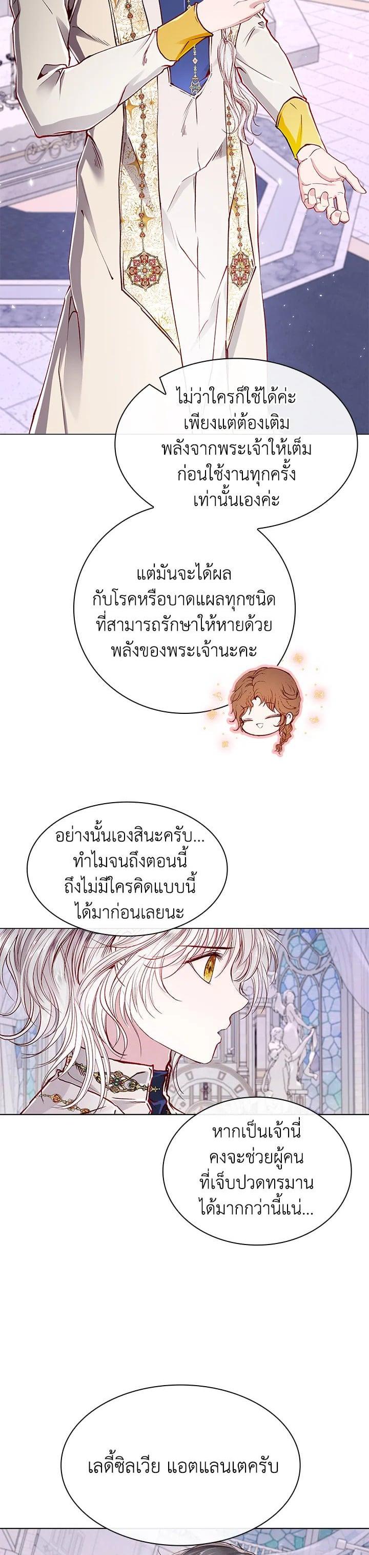 Manga-lc-com อ่านมังงะ อ่านการ์ตูน ออนไลน์ ฟรี I Woke Up as the Ugly Duckling ตอนที่ 1 2 3 4 5 6 7 8 9 10 11 12 13 14 ฟรี ไม่มีโฆษณา Manga-lc - อ่าน มังงะ อ่าน การ์ตูน ออนไลน์ อ่านมังงะ ฟรี