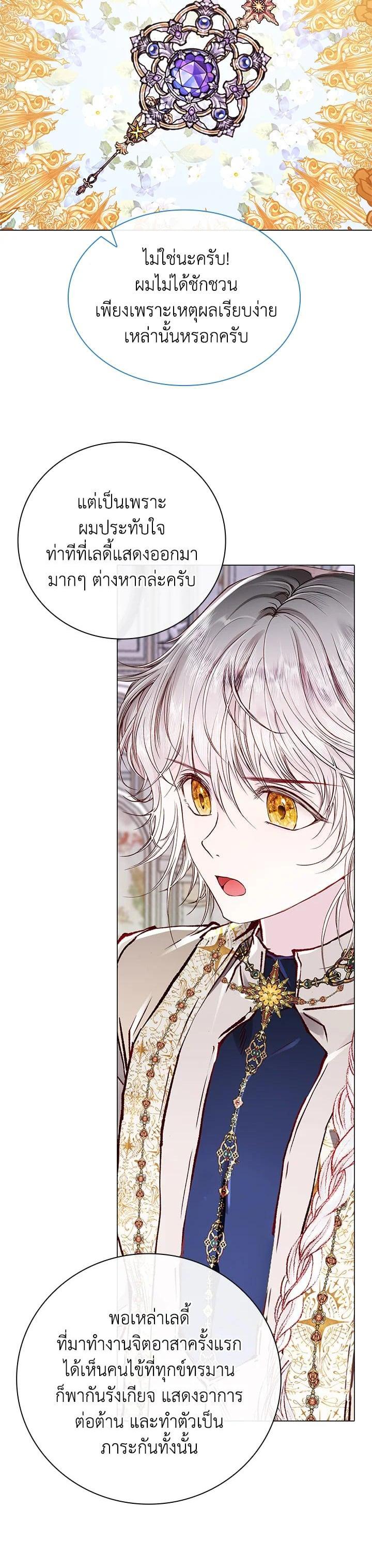 Manga-lc-com อ่านมังงะ อ่านการ์ตูน ออนไลน์ ฟรี I Woke Up as the Ugly Duckling ตอนที่ 1 2 3 4 5 6 7 8 9 10 11 12 13 14 ฟรี ไม่มีโฆษณา Manga-lc - อ่าน มังงะ อ่าน การ์ตูน ออนไลน์ อ่านมังงะ ฟรี