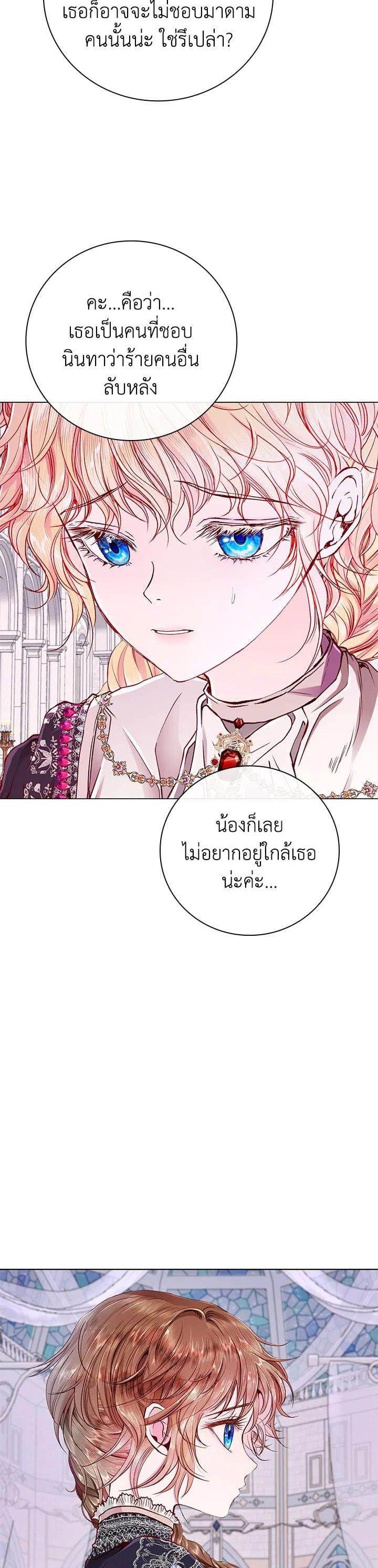 Manga-lc-com อ่านมังงะ อ่านการ์ตูน ออนไลน์ ฟรี I Woke Up as the Ugly Duckling ตอนที่ 1 2 3 4 5 6 7 8 9 10 11 12 13 14 ฟรี ไม่มีโฆษณา Manga-lc - อ่าน มังงะ อ่าน การ์ตูน ออนไลน์ อ่านมังงะ ฟรี