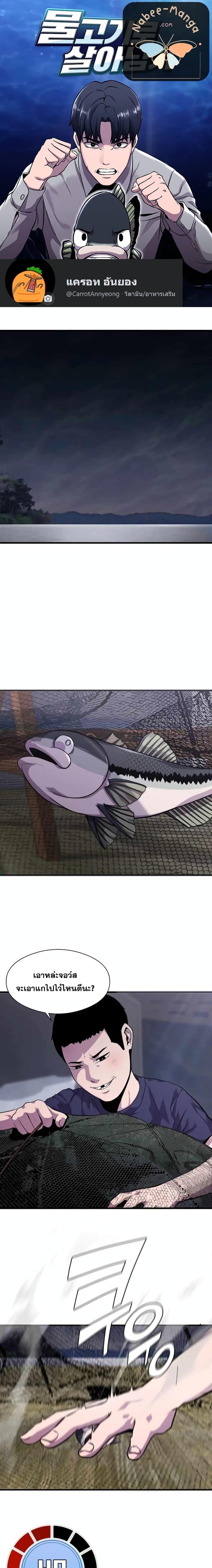 Manga-lc-com อ่านมังงะ อ่านการ์ตูน ออนไลน์ ฟรี Surviving As a Fish ตอนที่ 1 2 3 4 5 6 7 8 9 10 11 12 13 14 ฟรี ไม่มีโฆษณา Manga-lc - อ่าน มังงะ อ่าน การ์ตูน ออนไลน์ อ่านมังงะ ฟรี