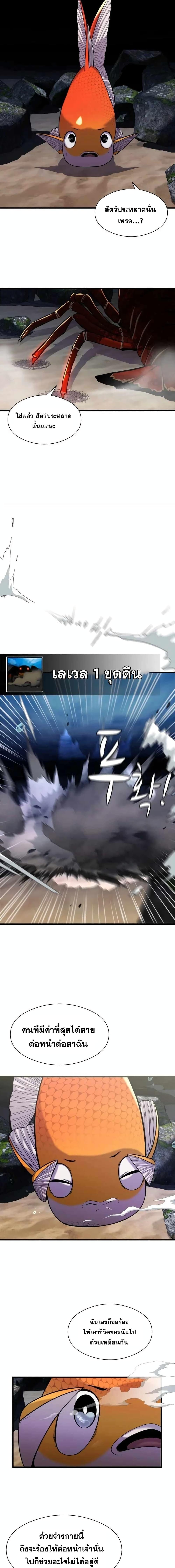 Manga-lc-com อ่านมังงะ อ่านการ์ตูน ออนไลน์ ฟรี Surviving As a Fish ตอนที่ 1 2 3 4 5 6 7 8 9 10 11 12 13 14 ฟรี ไม่มีโฆษณา Manga-lc - อ่าน มังงะ อ่าน การ์ตูน ออนไลน์ อ่านมังงะ ฟรี