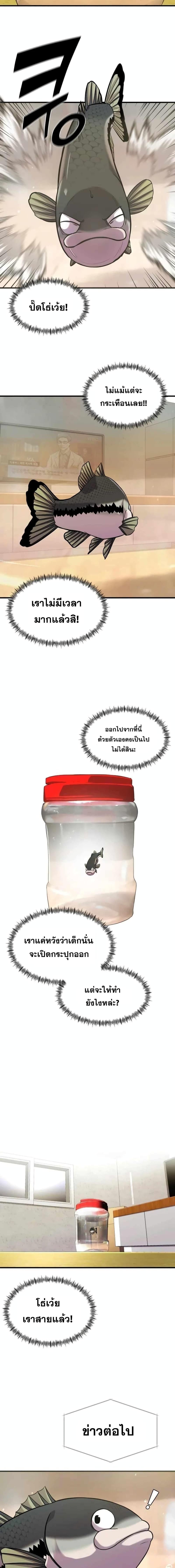 Manga-lc-com อ่านมังงะ อ่านการ์ตูน ออนไลน์ ฟรี Surviving As a Fish ตอนที่ 1 2 3 4 5 6 7 8 9 10 11 12 13 14 ฟรี ไม่มีโฆษณา Manga-lc - อ่าน มังงะ อ่าน การ์ตูน ออนไลน์ อ่านมังงะ ฟรี