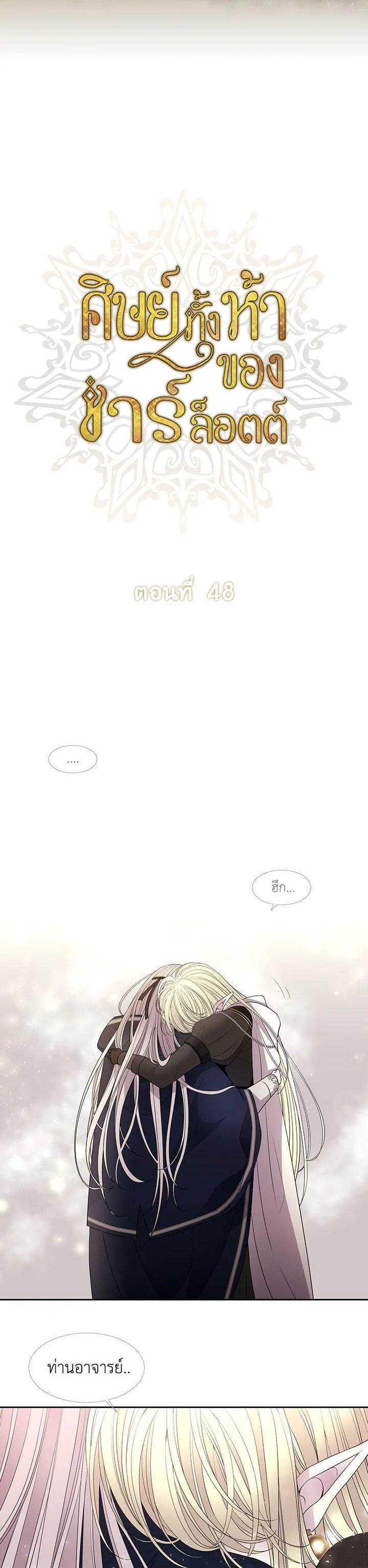 Manga-lc-com อ่านมังงะ อ่านการ์ตูน ออนไลน์ ฟรี Charlotte Has Five Disciples ตอนที่ 1 2 3 4 5 6 7 8 9 10 11 12 13 14 ฟรี ไม่มีโฆษณา Manga-lc - อ่าน มังงะ อ่าน การ์ตูน ออนไลน์ อ่านมังงะ ฟรี