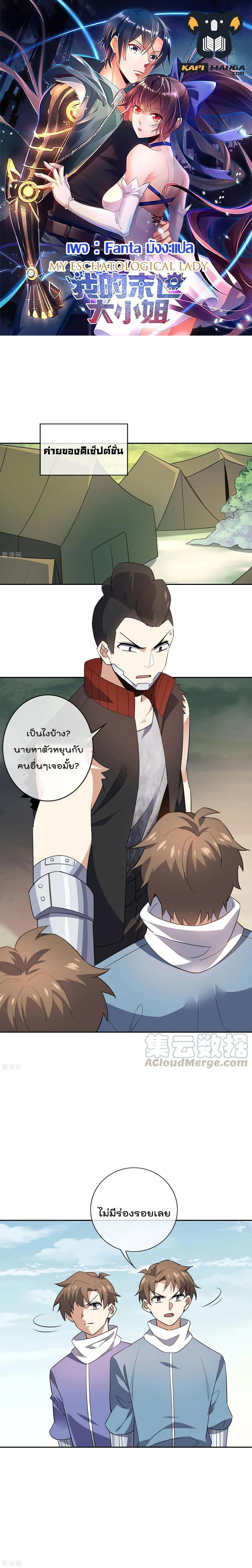 Manga-lc-com อ่านมังงะ อ่านการ์ตูน ออนไลน์ ฟรี My Eschatological Lady ตอนที่ 1 2 3 4 5 6 7 8 9 10 11 12 13 14 ฟรี ไม่มีโฆษณา Manga-lc - อ่าน มังงะ อ่าน การ์ตูน ออนไลน์ อ่านมังงะ ฟรี