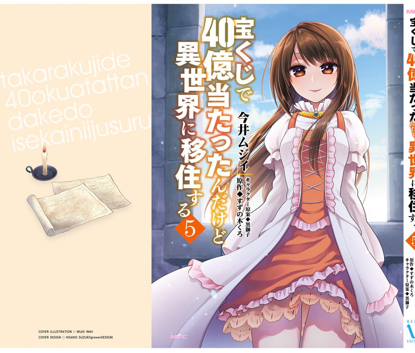 Manga-lc-com อ่านมังงะ อ่านการ์ตูน ออนไลน์ ฟรี Takarakuji de 40-oku Atattandakedo Isekai ni Ijuu Suru ตอนที่ 1 2 3 4 5 6 7 8 9 10 11 12 13 14 ฟรี ไม่มีโฆษณา Manga-lc - อ่าน มังงะ อ่าน การ์ตูน ออนไลน์ อ่านมังงะ ฟรี