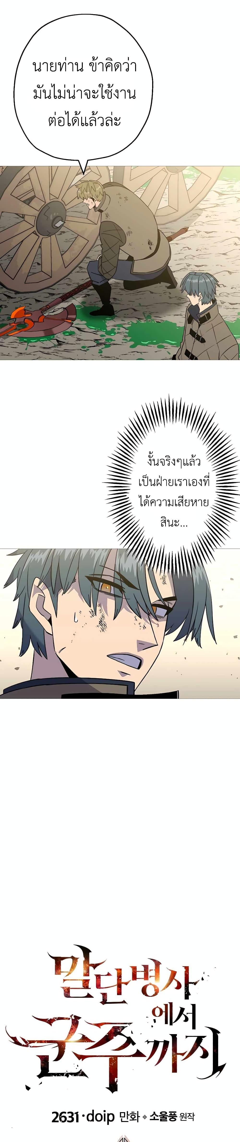 Manga-lc-com อ่านมังงะ อ่านการ์ตูน ออนไลน์ ฟรี The Story of a Low-Rank Soldier Becoming a Monarch ตอนที่ 1 2 3 4 5 6 7 8 9 10 11 12 13 14 ฟรี ไม่มีโฆษณา Manga-lc - อ่าน มังงะ อ่าน การ์ตูน ออนไลน์ อ่านมังงะ ฟรี