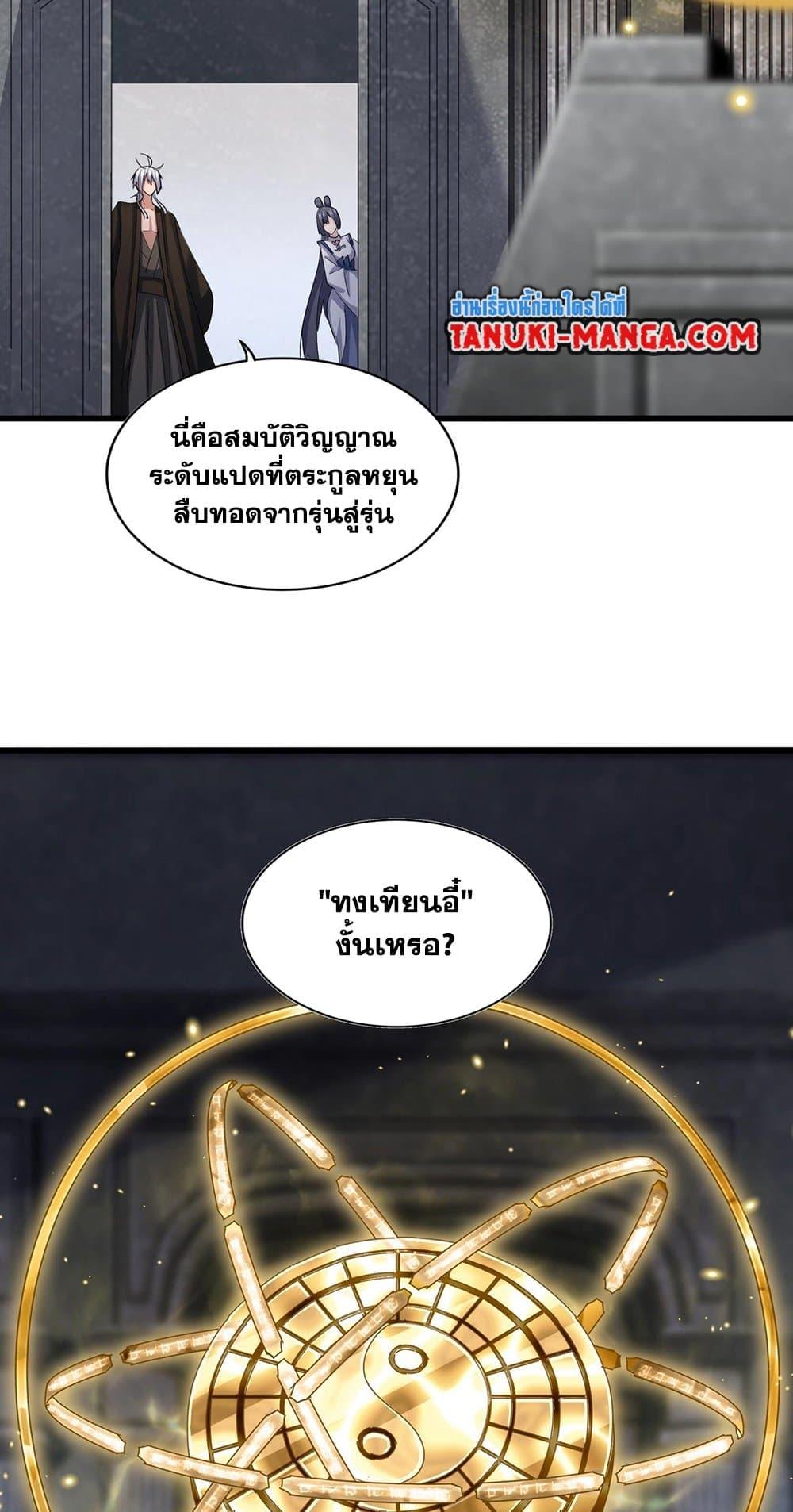 Manga-lc-com อ่านมังงะ อ่านการ์ตูน ออนไลน์ ฟรี Magic Emperor ตอนที่ 1 2 3 4 5 6 7 8 9 10 11 12 13 14 ฟรี ไม่มีโฆษณา Manga-lc - อ่าน มังงะ อ่าน การ์ตูน ออนไลน์ อ่านมังงะ ฟรี