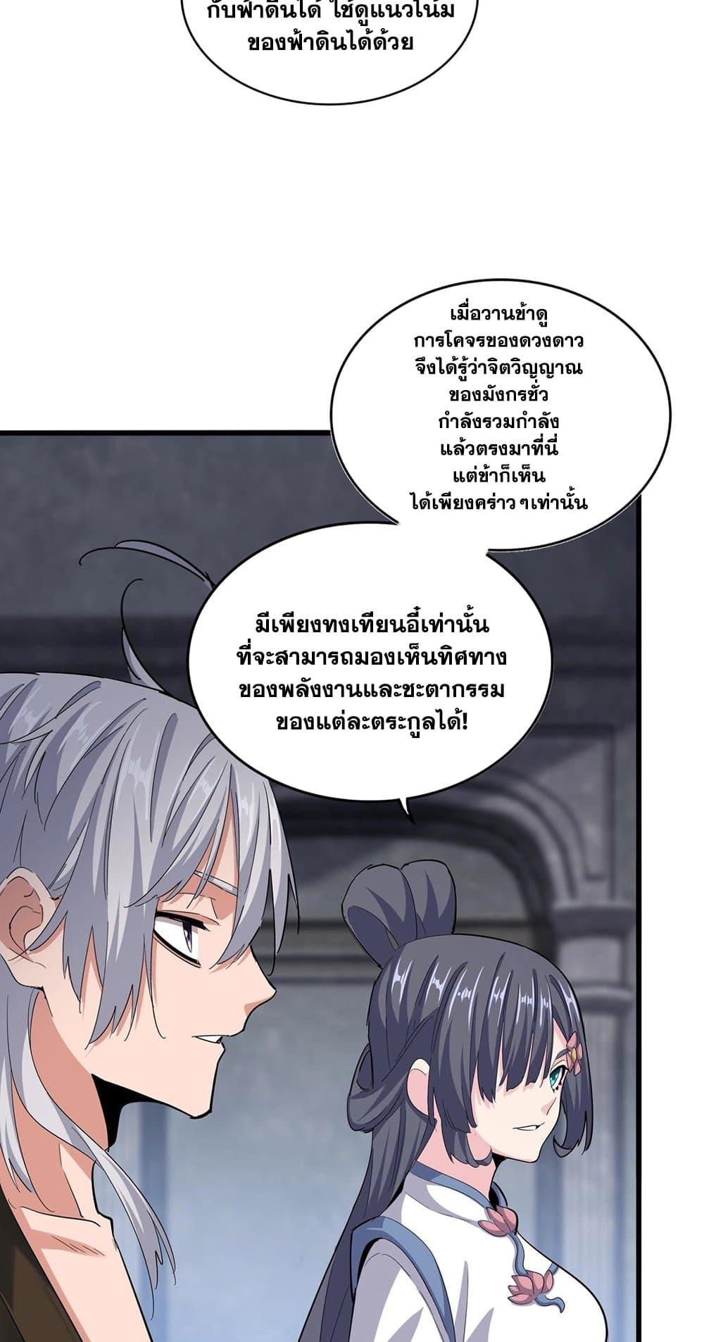 Manga-lc-com อ่านมังงะ อ่านการ์ตูน ออนไลน์ ฟรี Magic Emperor ตอนที่ 1 2 3 4 5 6 7 8 9 10 11 12 13 14 ฟรี ไม่มีโฆษณา Manga-lc - อ่าน มังงะ อ่าน การ์ตูน ออนไลน์ อ่านมังงะ ฟรี