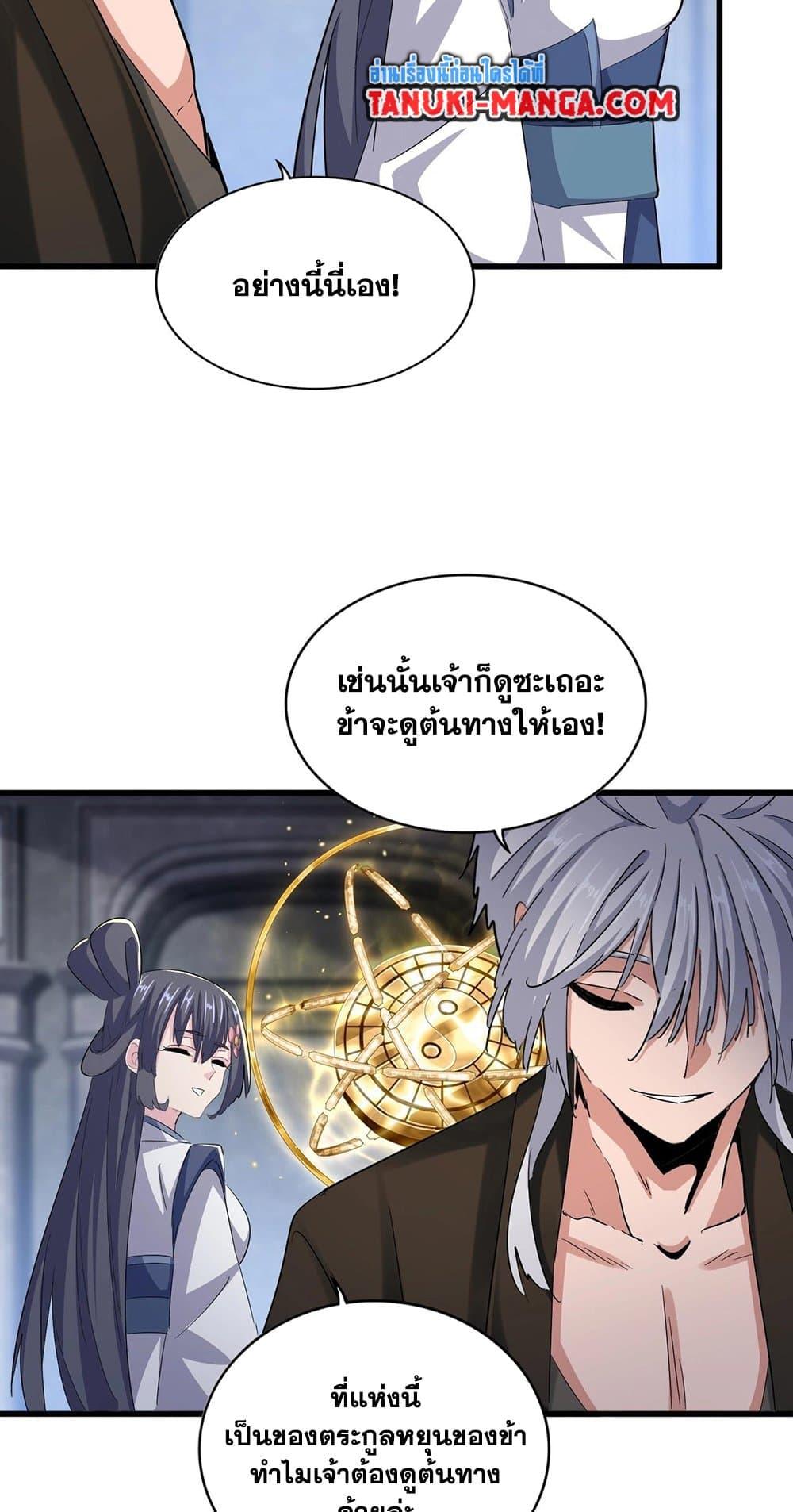 Manga-lc-com อ่านมังงะ อ่านการ์ตูน ออนไลน์ ฟรี Magic Emperor ตอนที่ 1 2 3 4 5 6 7 8 9 10 11 12 13 14 ฟรี ไม่มีโฆษณา Manga-lc - อ่าน มังงะ อ่าน การ์ตูน ออนไลน์ อ่านมังงะ ฟรี