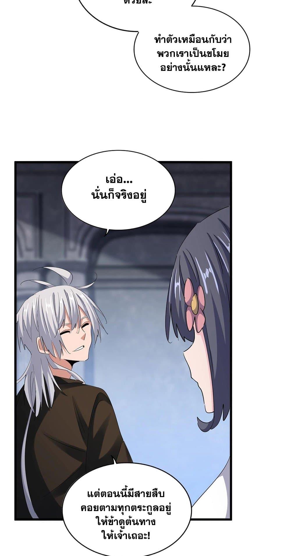 Manga-lc-com อ่านมังงะ อ่านการ์ตูน ออนไลน์ ฟรี Magic Emperor ตอนที่ 1 2 3 4 5 6 7 8 9 10 11 12 13 14 ฟรี ไม่มีโฆษณา Manga-lc - อ่าน มังงะ อ่าน การ์ตูน ออนไลน์ อ่านมังงะ ฟรี