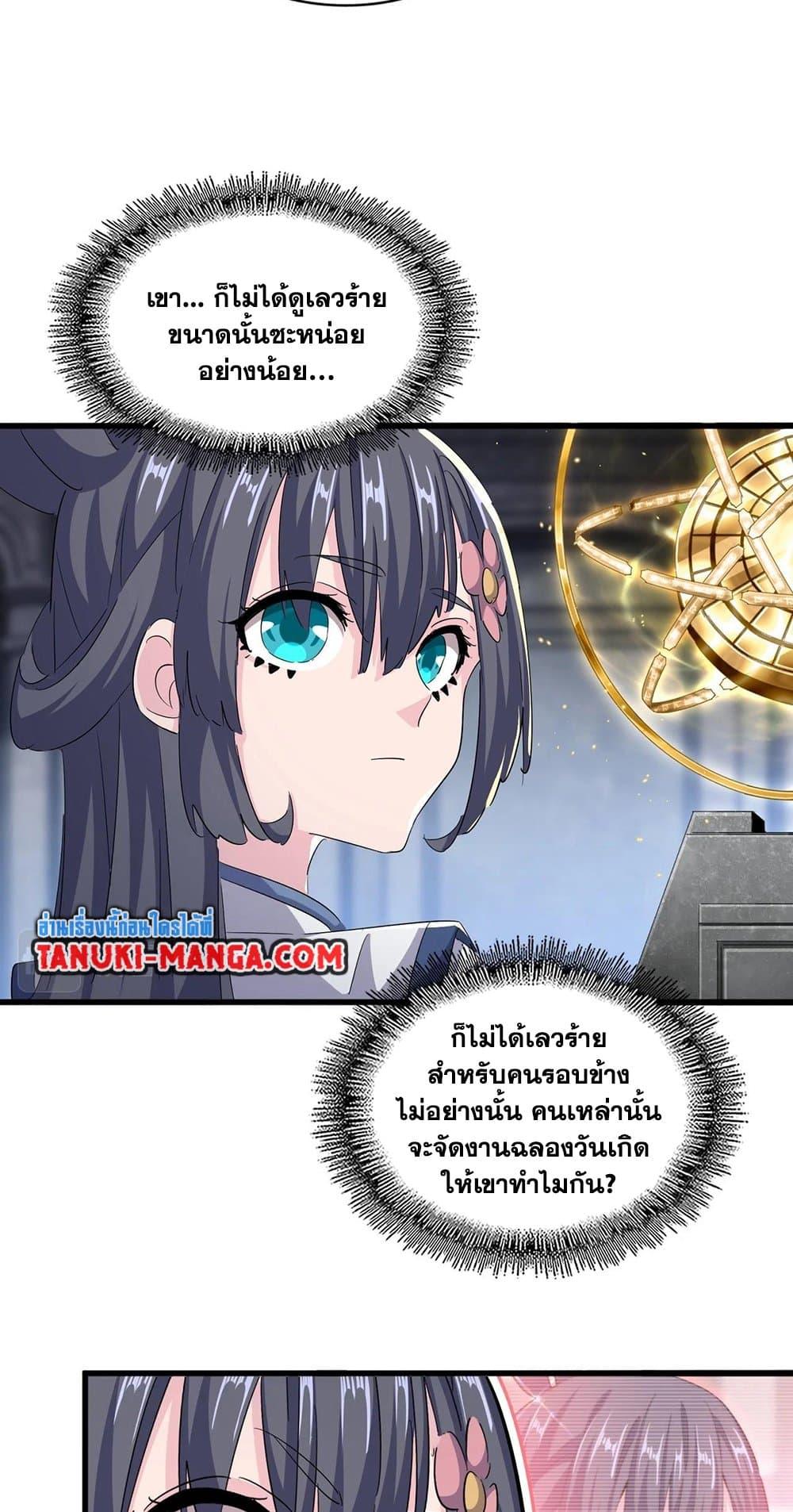 Manga-lc-com อ่านมังงะ อ่านการ์ตูน ออนไลน์ ฟรี Magic Emperor ตอนที่ 1 2 3 4 5 6 7 8 9 10 11 12 13 14 ฟรี ไม่มีโฆษณา Manga-lc - อ่าน มังงะ อ่าน การ์ตูน ออนไลน์ อ่านมังงะ ฟรี