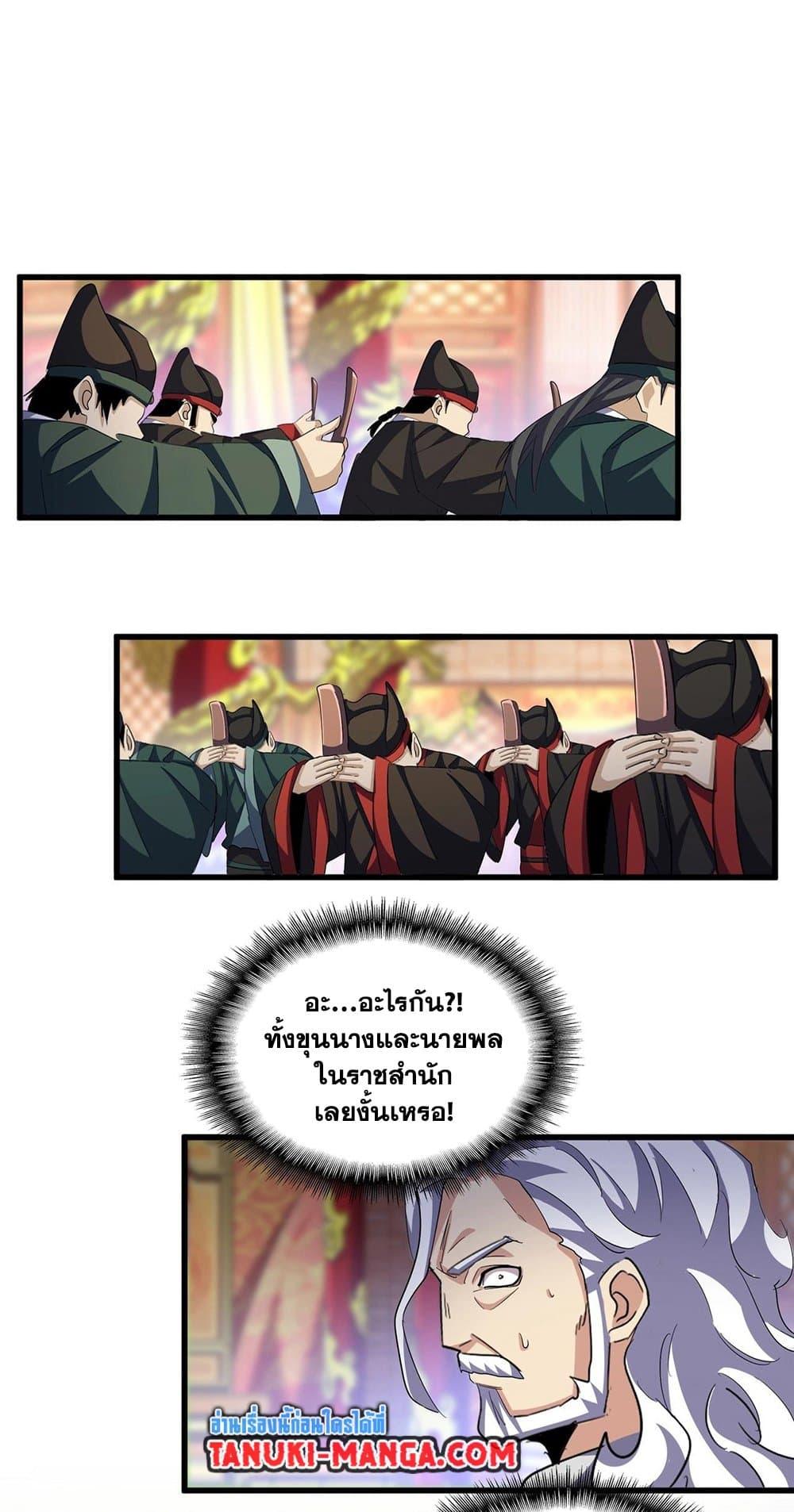 Manga-lc-com อ่านมังงะ อ่านการ์ตูน ออนไลน์ ฟรี Magic Emperor ตอนที่ 1 2 3 4 5 6 7 8 9 10 11 12 13 14 ฟรี ไม่มีโฆษณา Manga-lc - อ่าน มังงะ อ่าน การ์ตูน ออนไลน์ อ่านมังงะ ฟรี