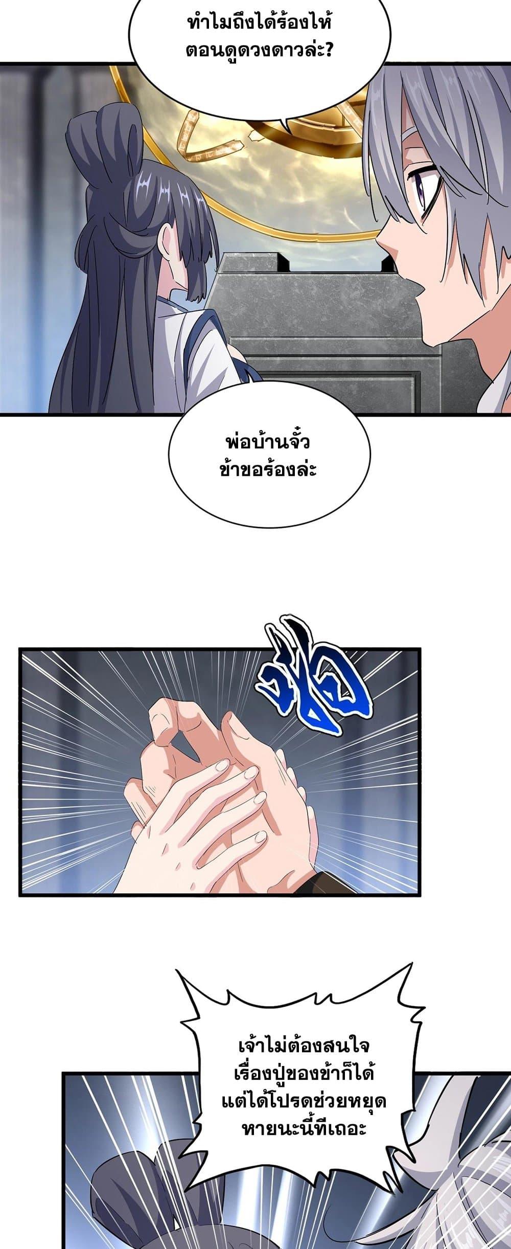 Manga-lc-com อ่านมังงะ อ่านการ์ตูน ออนไลน์ ฟรี Magic Emperor ตอนที่ 1 2 3 4 5 6 7 8 9 10 11 12 13 14 ฟรี ไม่มีโฆษณา Manga-lc - อ่าน มังงะ อ่าน การ์ตูน ออนไลน์ อ่านมังงะ ฟรี