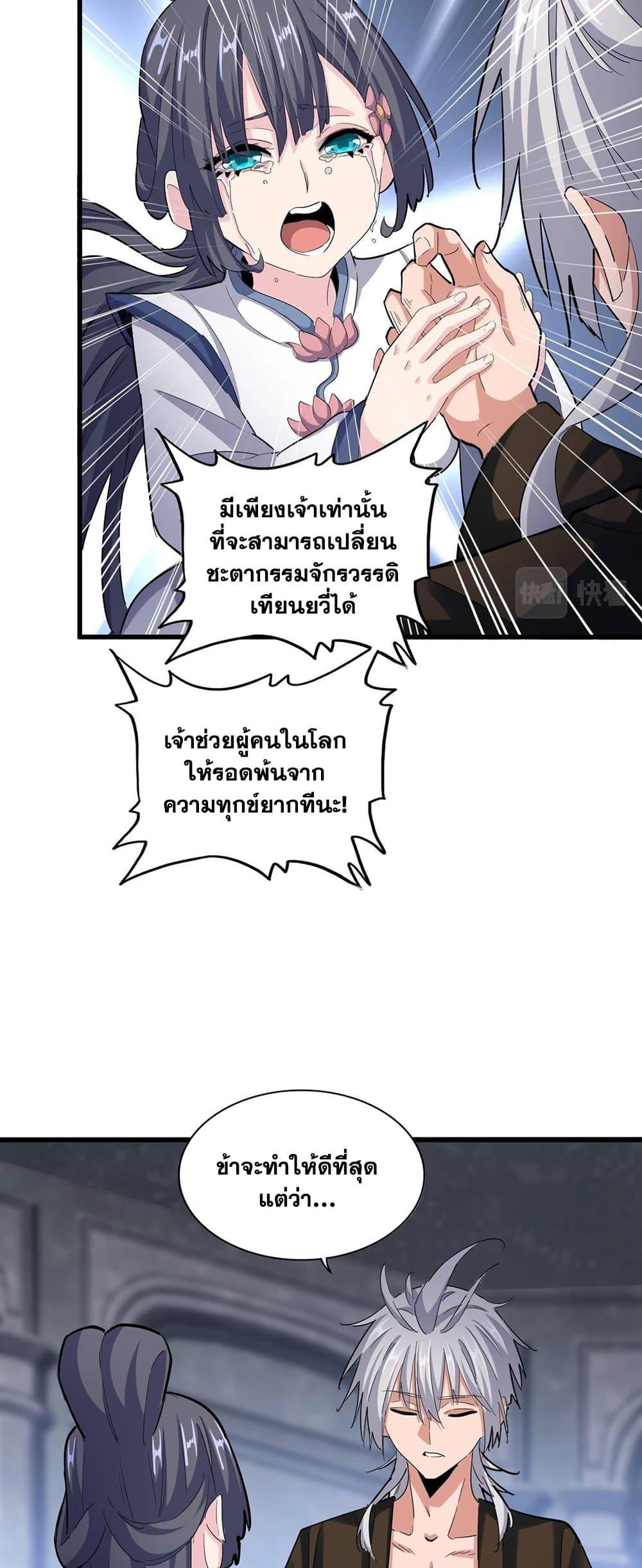 Manga-lc-com อ่านมังงะ อ่านการ์ตูน ออนไลน์ ฟรี Magic Emperor ตอนที่ 1 2 3 4 5 6 7 8 9 10 11 12 13 14 ฟรี ไม่มีโฆษณา Manga-lc - อ่าน มังงะ อ่าน การ์ตูน ออนไลน์ อ่านมังงะ ฟรี