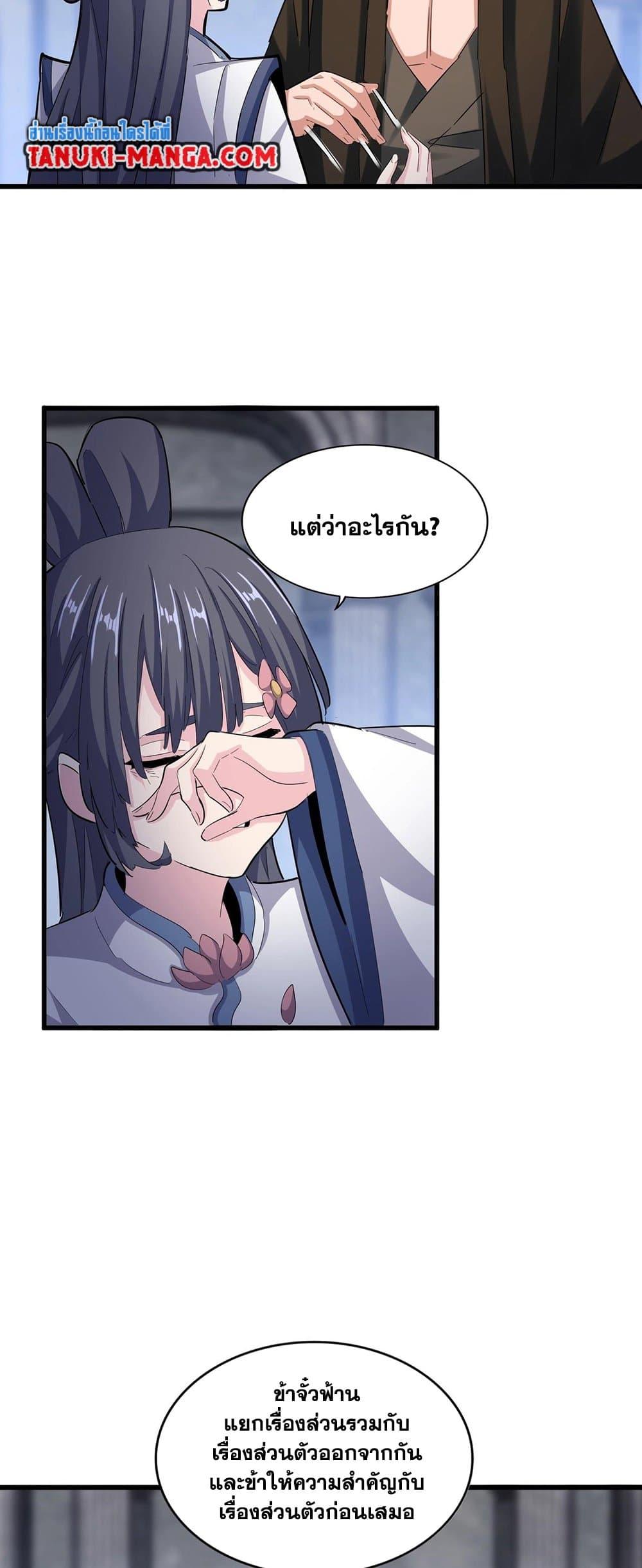 Manga-lc-com อ่านมังงะ อ่านการ์ตูน ออนไลน์ ฟรี Magic Emperor ตอนที่ 1 2 3 4 5 6 7 8 9 10 11 12 13 14 ฟรี ไม่มีโฆษณา Manga-lc - อ่าน มังงะ อ่าน การ์ตูน ออนไลน์ อ่านมังงะ ฟรี