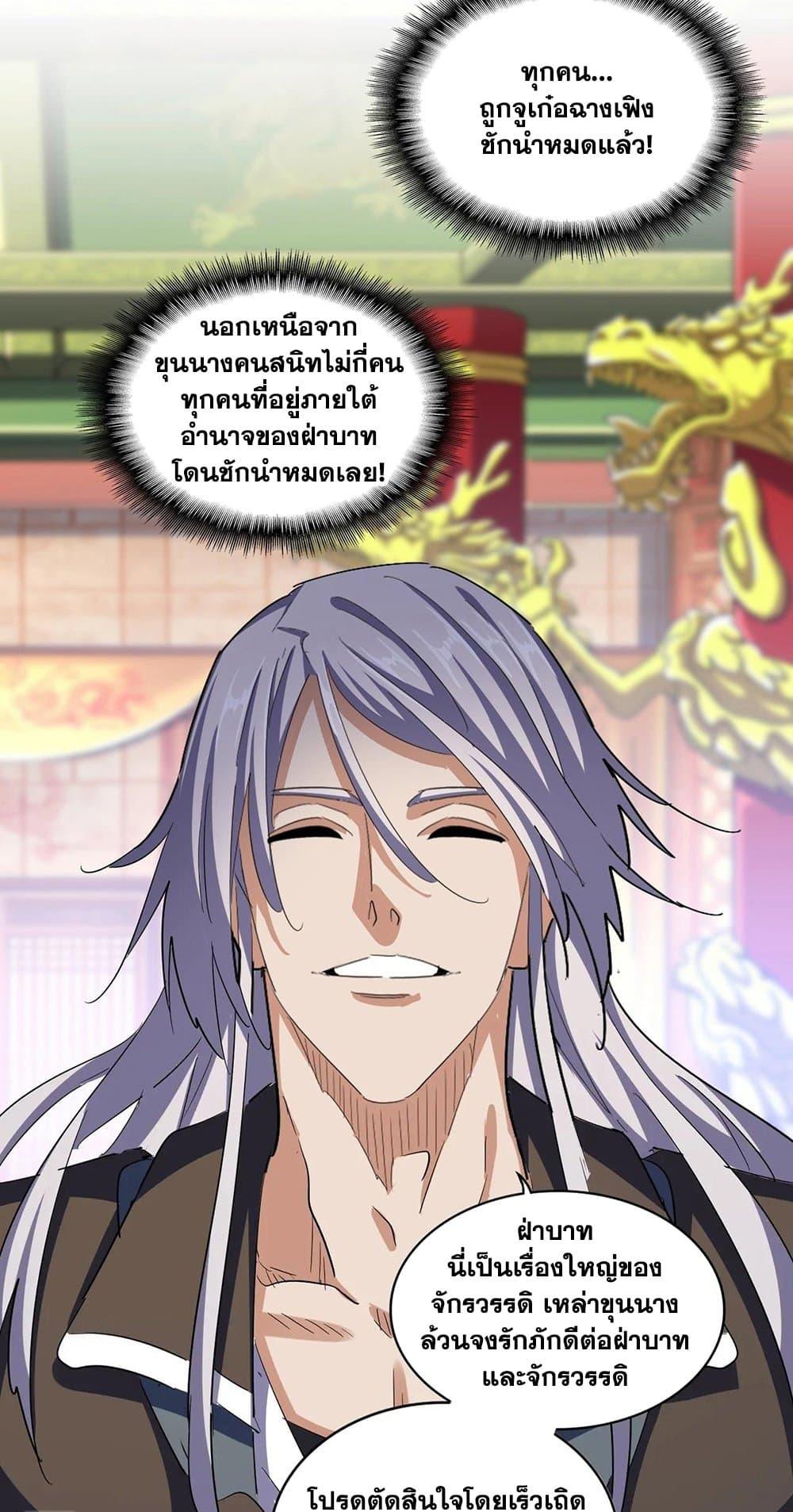 Manga-lc-com อ่านมังงะ อ่านการ์ตูน ออนไลน์ ฟรี Magic Emperor ตอนที่ 1 2 3 4 5 6 7 8 9 10 11 12 13 14 ฟรี ไม่มีโฆษณา Manga-lc - อ่าน มังงะ อ่าน การ์ตูน ออนไลน์ อ่านมังงะ ฟรี