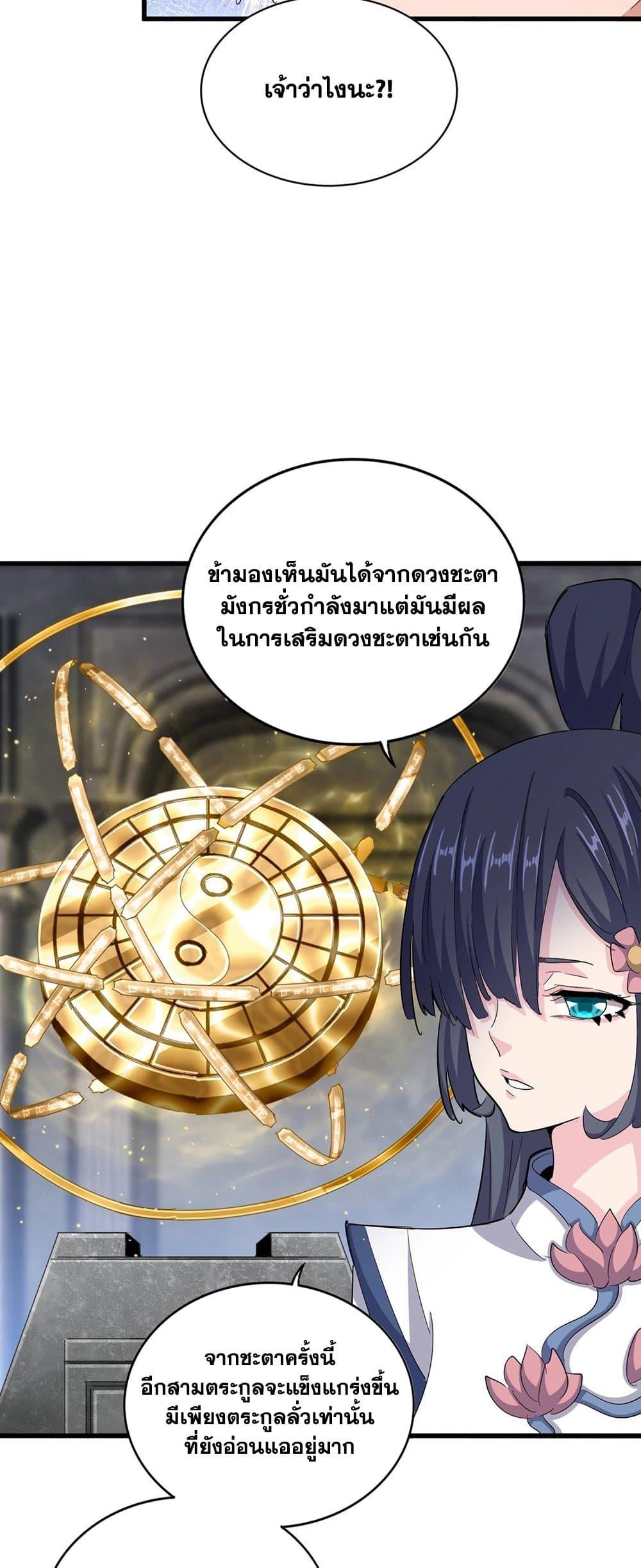Manga-lc-com อ่านมังงะ อ่านการ์ตูน ออนไลน์ ฟรี Magic Emperor ตอนที่ 1 2 3 4 5 6 7 8 9 10 11 12 13 14 ฟรี ไม่มีโฆษณา Manga-lc - อ่าน มังงะ อ่าน การ์ตูน ออนไลน์ อ่านมังงะ ฟรี