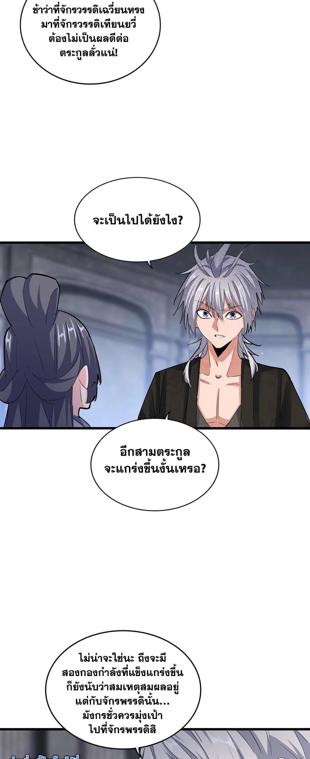 Manga-lc-com อ่านมังงะ อ่านการ์ตูน ออนไลน์ ฟรี Magic Emperor ตอนที่ 1 2 3 4 5 6 7 8 9 10 11 12 13 14 ฟรี ไม่มีโฆษณา Manga-lc - อ่าน มังงะ อ่าน การ์ตูน ออนไลน์ อ่านมังงะ ฟรี