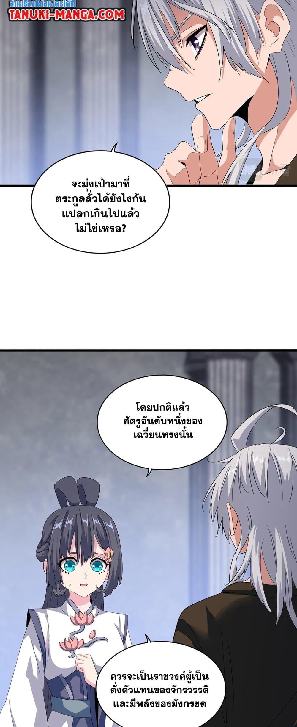 Manga-lc-com อ่านมังงะ อ่านการ์ตูน ออนไลน์ ฟรี Magic Emperor ตอนที่ 1 2 3 4 5 6 7 8 9 10 11 12 13 14 ฟรี ไม่มีโฆษณา Manga-lc - อ่าน มังงะ อ่าน การ์ตูน ออนไลน์ อ่านมังงะ ฟรี
