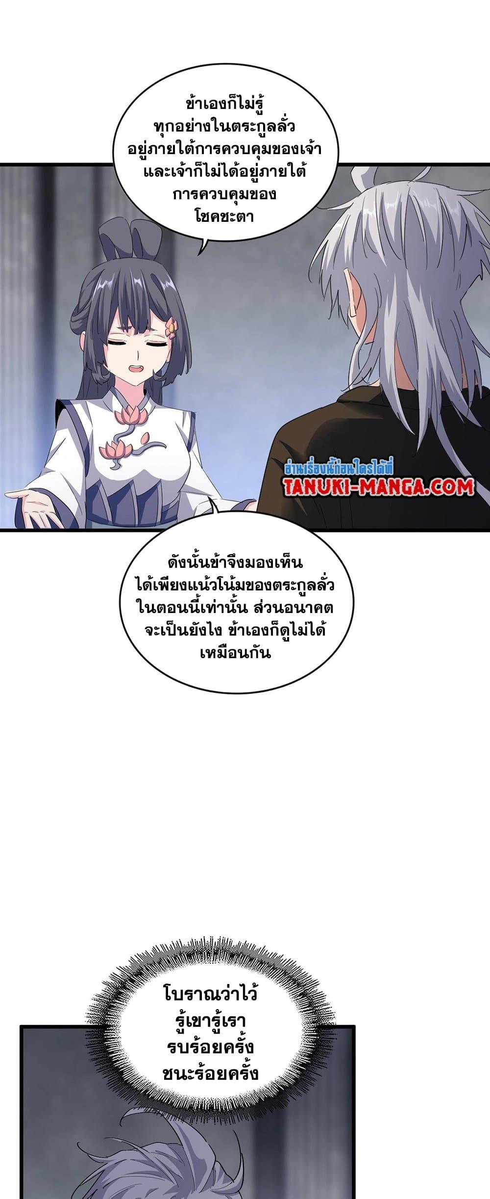 Manga-lc-com อ่านมังงะ อ่านการ์ตูน ออนไลน์ ฟรี Magic Emperor ตอนที่ 1 2 3 4 5 6 7 8 9 10 11 12 13 14 ฟรี ไม่มีโฆษณา Manga-lc - อ่าน มังงะ อ่าน การ์ตูน ออนไลน์ อ่านมังงะ ฟรี