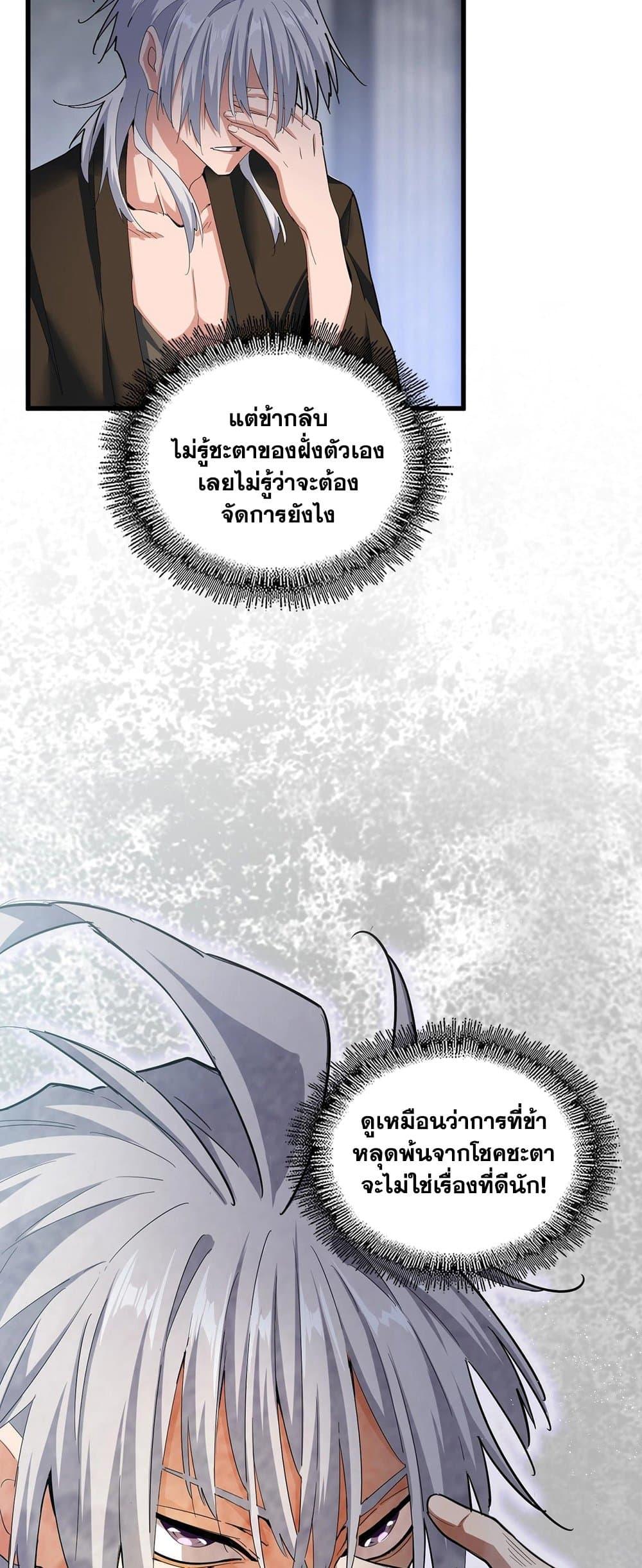 Manga-lc-com อ่านมังงะ อ่านการ์ตูน ออนไลน์ ฟรี Magic Emperor ตอนที่ 1 2 3 4 5 6 7 8 9 10 11 12 13 14 ฟรี ไม่มีโฆษณา Manga-lc - อ่าน มังงะ อ่าน การ์ตูน ออนไลน์ อ่านมังงะ ฟรี