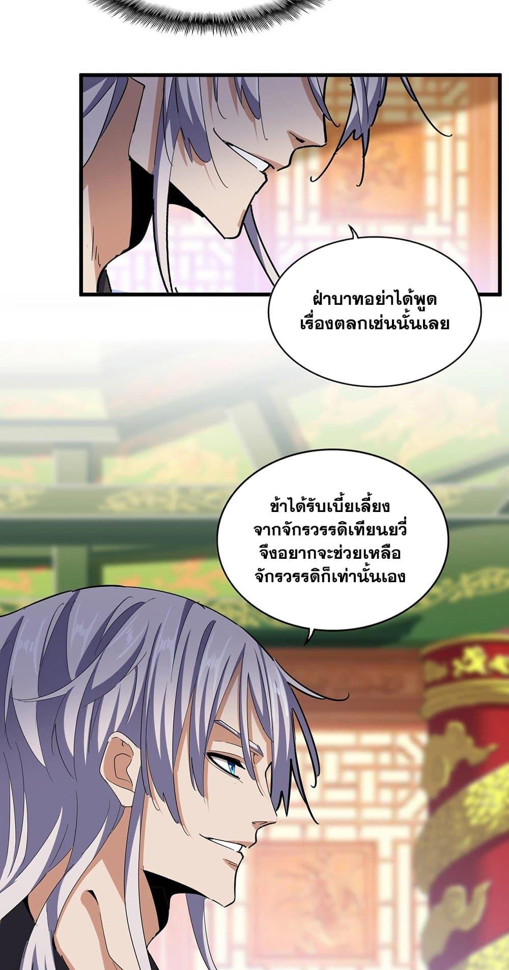Manga-lc-com อ่านมังงะ อ่านการ์ตูน ออนไลน์ ฟรี Magic Emperor ตอนที่ 1 2 3 4 5 6 7 8 9 10 11 12 13 14 ฟรี ไม่มีโฆษณา Manga-lc - อ่าน มังงะ อ่าน การ์ตูน ออนไลน์ อ่านมังงะ ฟรี