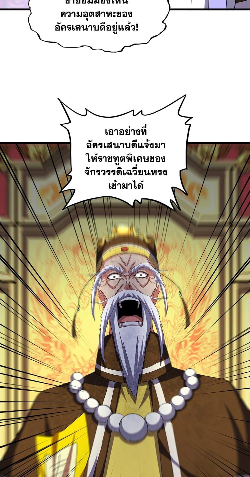 Manga-lc-com อ่านมังงะ อ่านการ์ตูน ออนไลน์ ฟรี Magic Emperor ตอนที่ 1 2 3 4 5 6 7 8 9 10 11 12 13 14 ฟรี ไม่มีโฆษณา Manga-lc - อ่าน มังงะ อ่าน การ์ตูน ออนไลน์ อ่านมังงะ ฟรี
