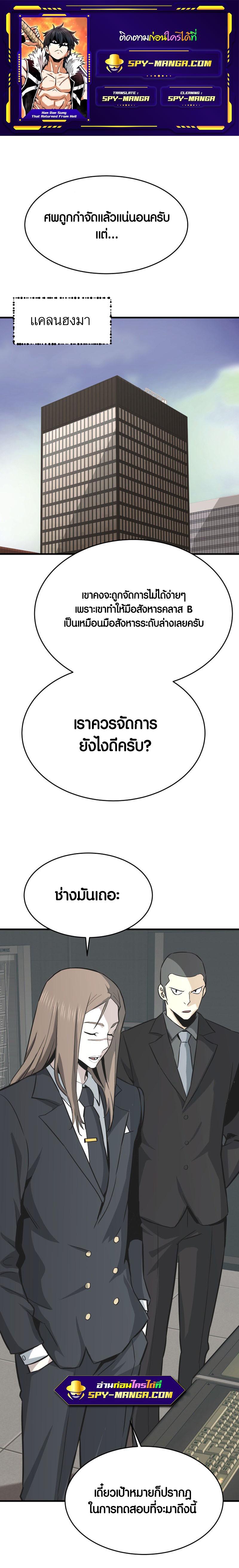 Manga-lc-com อ่านมังงะ อ่านการ์ตูน ออนไลน์ ฟรี Han Dae Sung That Returned From Hell ตอนที่ 1 2 3 4 5 6 7 8 9 10 11 12 13 14 ฟรี ไม่มีโฆษณา Manga-lc - อ่าน มังงะ อ่าน การ์ตูน ออนไลน์ อ่านมังงะ ฟรี