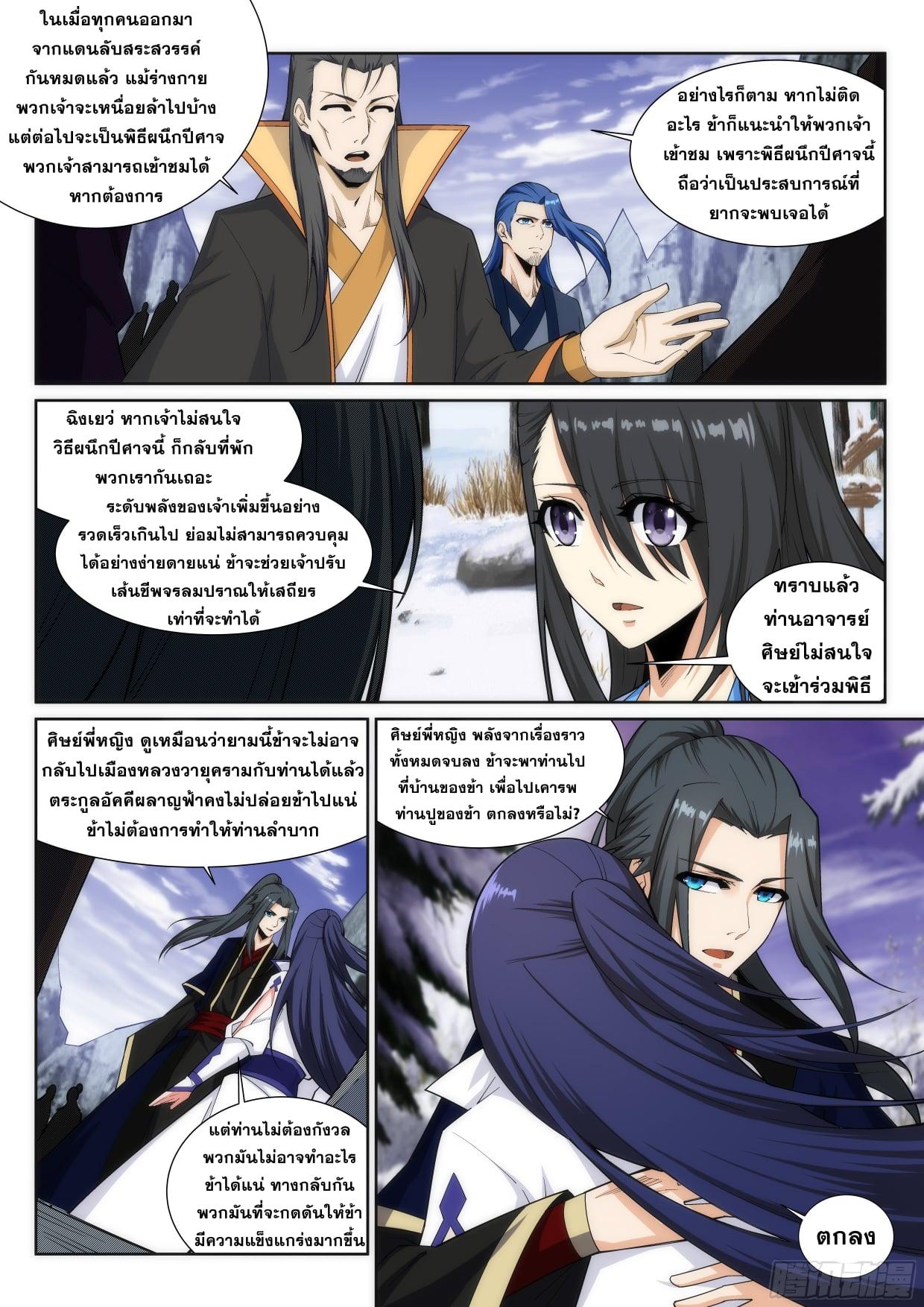Manga-lc-com อ่านมังงะ อ่านการ์ตูน ออนไลน์ ฟรี Against the Gods ตอนที่ 1 2 3 4 5 6 7 8 9 10 11 12 13 14 ฟรี ไม่มีโฆษณา Manga-lc - อ่าน มังงะ อ่าน การ์ตูน ออนไลน์ อ่านมังงะ ฟรี