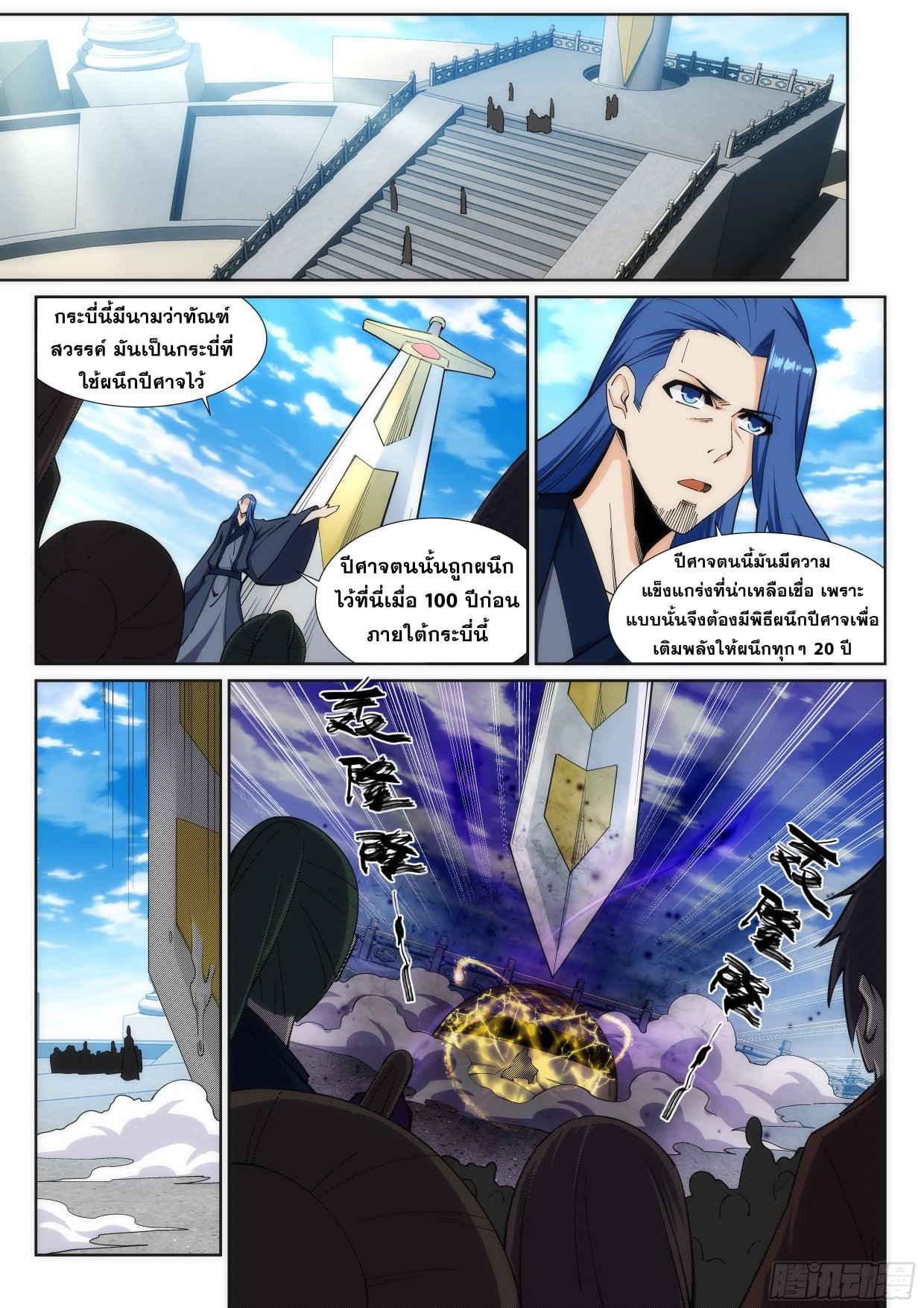 Manga-lc-com อ่านมังงะ อ่านการ์ตูน ออนไลน์ ฟรี Against the Gods ตอนที่ 1 2 3 4 5 6 7 8 9 10 11 12 13 14 ฟรี ไม่มีโฆษณา Manga-lc - อ่าน มังงะ อ่าน การ์ตูน ออนไลน์ อ่านมังงะ ฟรี
