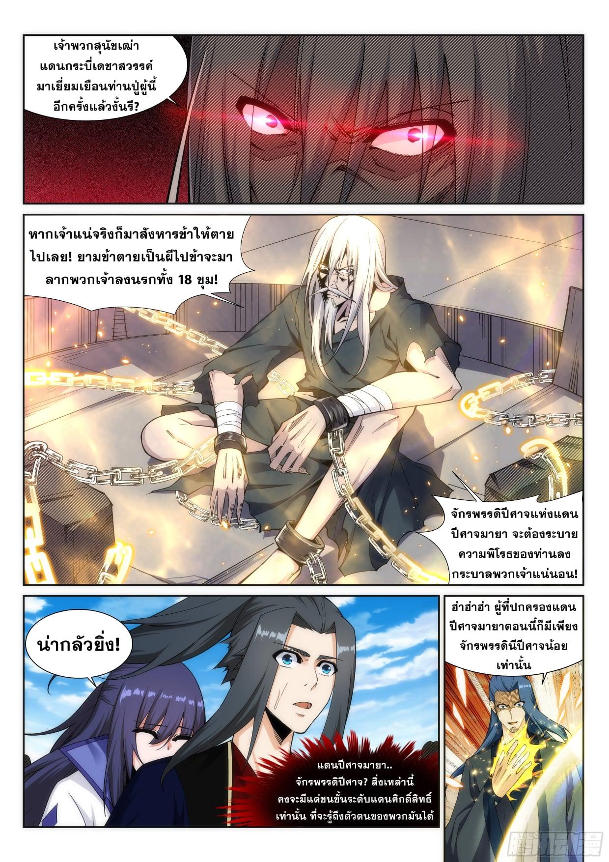 Manga-lc-com อ่านมังงะ อ่านการ์ตูน ออนไลน์ ฟรี Against the Gods ตอนที่ 1 2 3 4 5 6 7 8 9 10 11 12 13 14 ฟรี ไม่มีโฆษณา Manga-lc - อ่าน มังงะ อ่าน การ์ตูน ออนไลน์ อ่านมังงะ ฟรี