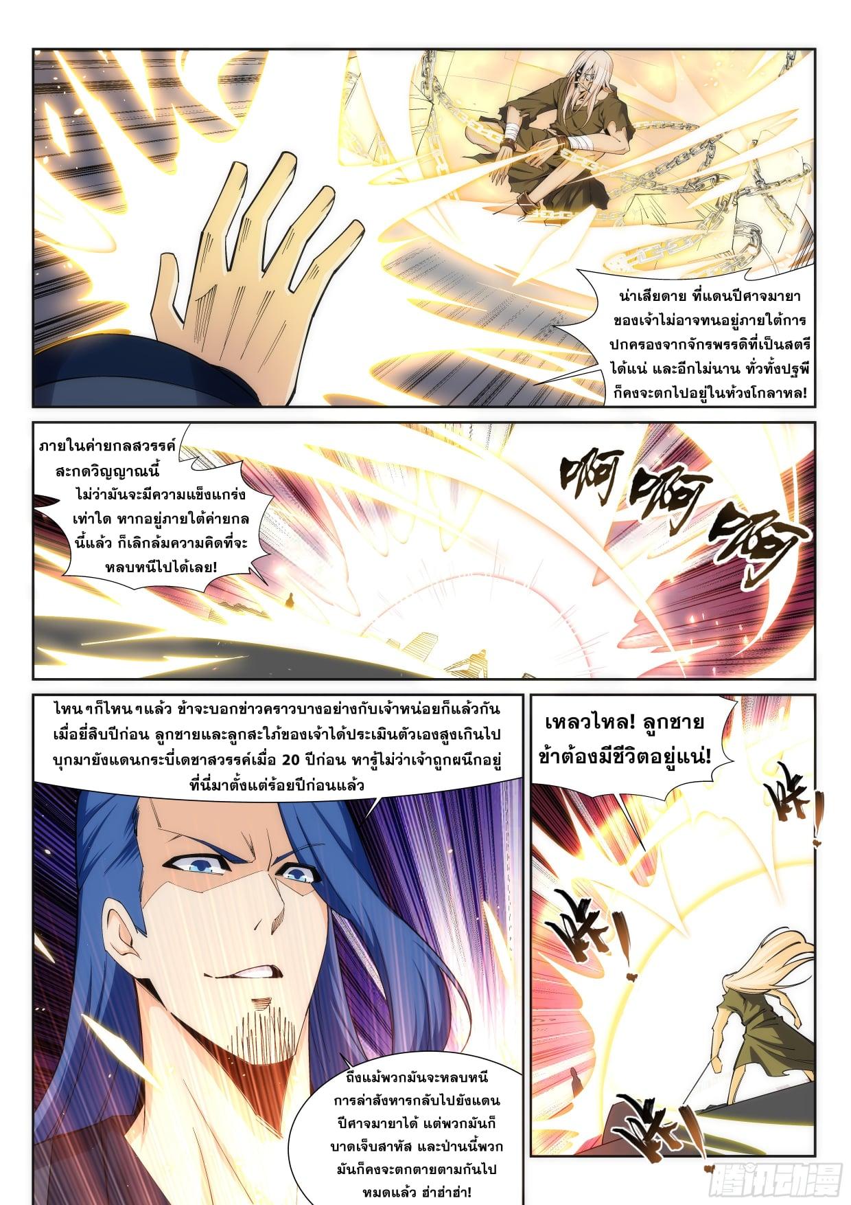 Manga-lc-com อ่านมังงะ อ่านการ์ตูน ออนไลน์ ฟรี Against the Gods ตอนที่ 1 2 3 4 5 6 7 8 9 10 11 12 13 14 ฟรี ไม่มีโฆษณา Manga-lc - อ่าน มังงะ อ่าน การ์ตูน ออนไลน์ อ่านมังงะ ฟรี