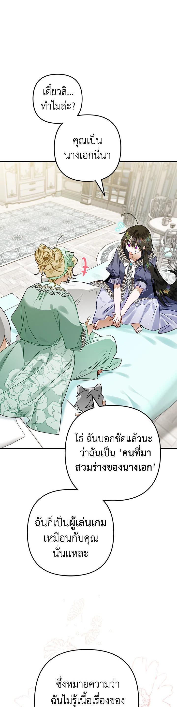 Manga-lc-com อ่านมังงะ อ่านการ์ตูน ออนไลน์ ฟรี Of all things, I Became a Crow ตอนที่ 1 2 3 4 5 6 7 8 9 10 11 12 13 14 ฟรี ไม่มีโฆษณา Manga-lc - อ่าน มังงะ อ่าน การ์ตูน ออนไลน์ อ่านมังงะ ฟรี
