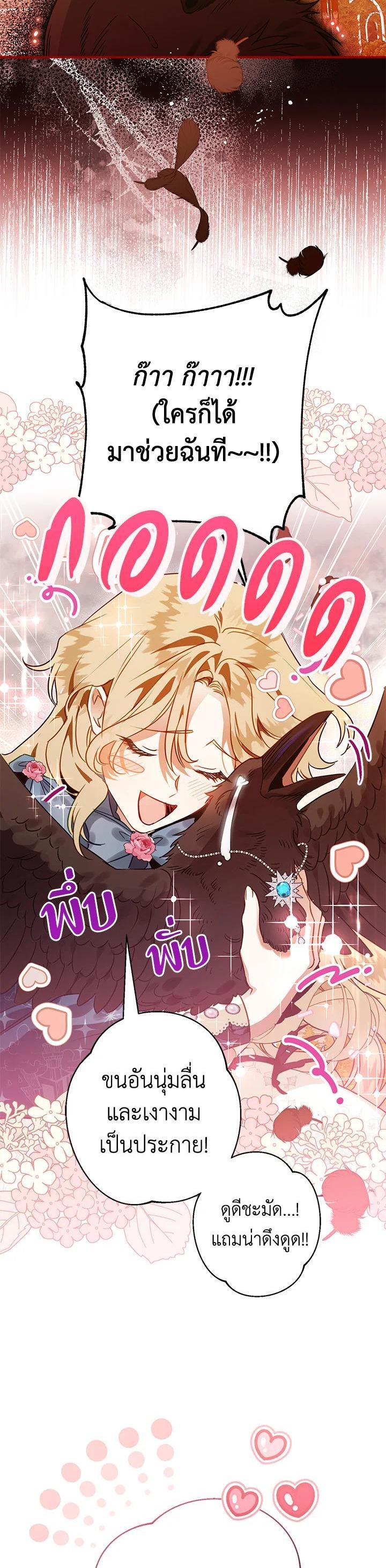 Manga-lc-com อ่านมังงะ อ่านการ์ตูน ออนไลน์ ฟรี Of all things, I Became a Crow ตอนที่ 1 2 3 4 5 6 7 8 9 10 11 12 13 14 ฟรี ไม่มีโฆษณา Manga-lc - อ่าน มังงะ อ่าน การ์ตูน ออนไลน์ อ่านมังงะ ฟรี