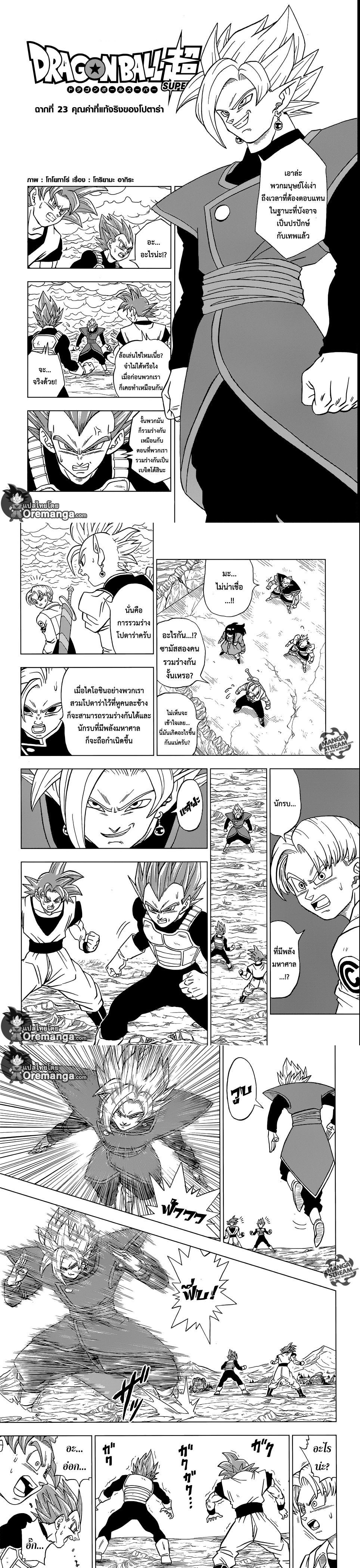 Manga-lc-com อ่านมังงะ อ่านการ์ตูน ออนไลน์ ฟรี Dragon ball Super ตอนที่ 1 2 3 4 5 6 7 8 9 10 11 12 13 14 ฟรี ไม่มีโฆษณา Manga-lc - อ่าน มังงะ อ่าน การ์ตูน ออนไลน์ อ่านมังงะ ฟรี