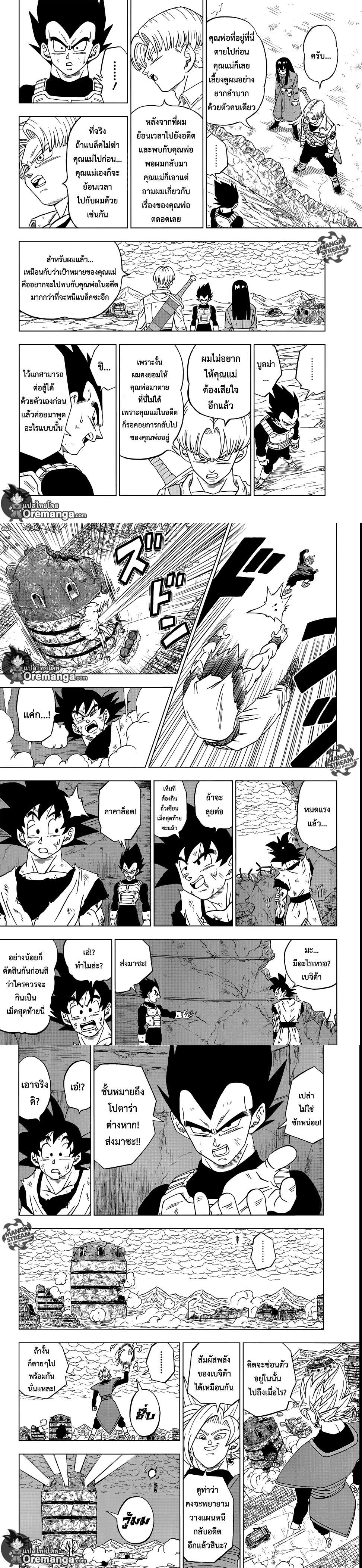 Manga-lc-com อ่านมังงะ อ่านการ์ตูน ออนไลน์ ฟรี Dragon ball Super ตอนที่ 1 2 3 4 5 6 7 8 9 10 11 12 13 14 ฟรี ไม่มีโฆษณา Manga-lc - อ่าน มังงะ อ่าน การ์ตูน ออนไลน์ อ่านมังงะ ฟรี