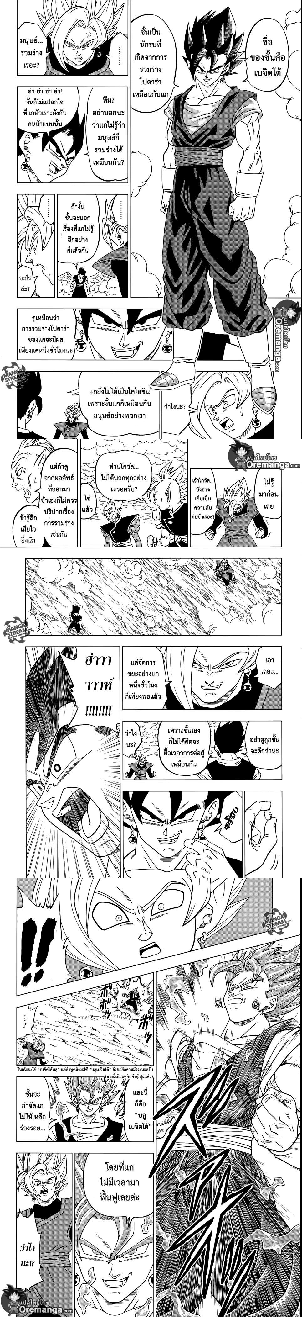 Manga-lc-com อ่านมังงะ อ่านการ์ตูน ออนไลน์ ฟรี Dragon ball Super ตอนที่ 1 2 3 4 5 6 7 8 9 10 11 12 13 14 ฟรี ไม่มีโฆษณา Manga-lc - อ่าน มังงะ อ่าน การ์ตูน ออนไลน์ อ่านมังงะ ฟรี