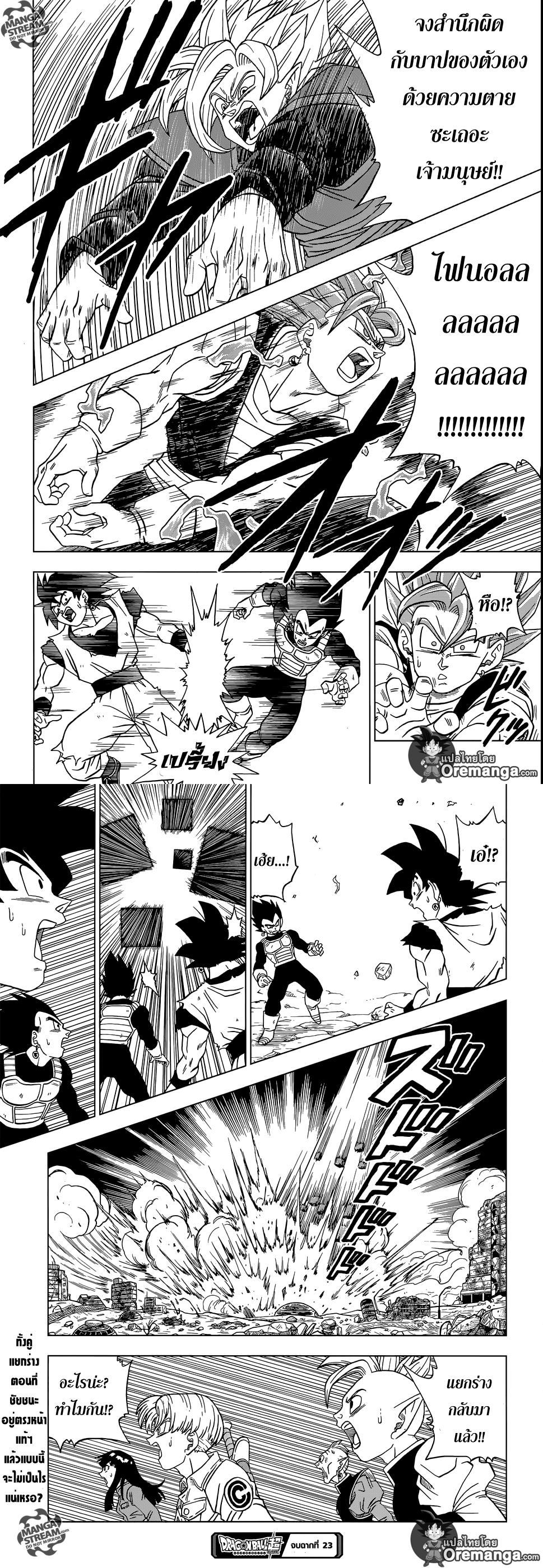 Manga-lc-com อ่านมังงะ อ่านการ์ตูน ออนไลน์ ฟรี Dragon ball Super ตอนที่ 1 2 3 4 5 6 7 8 9 10 11 12 13 14 ฟรี ไม่มีโฆษณา Manga-lc - อ่าน มังงะ อ่าน การ์ตูน ออนไลน์ อ่านมังงะ ฟรี